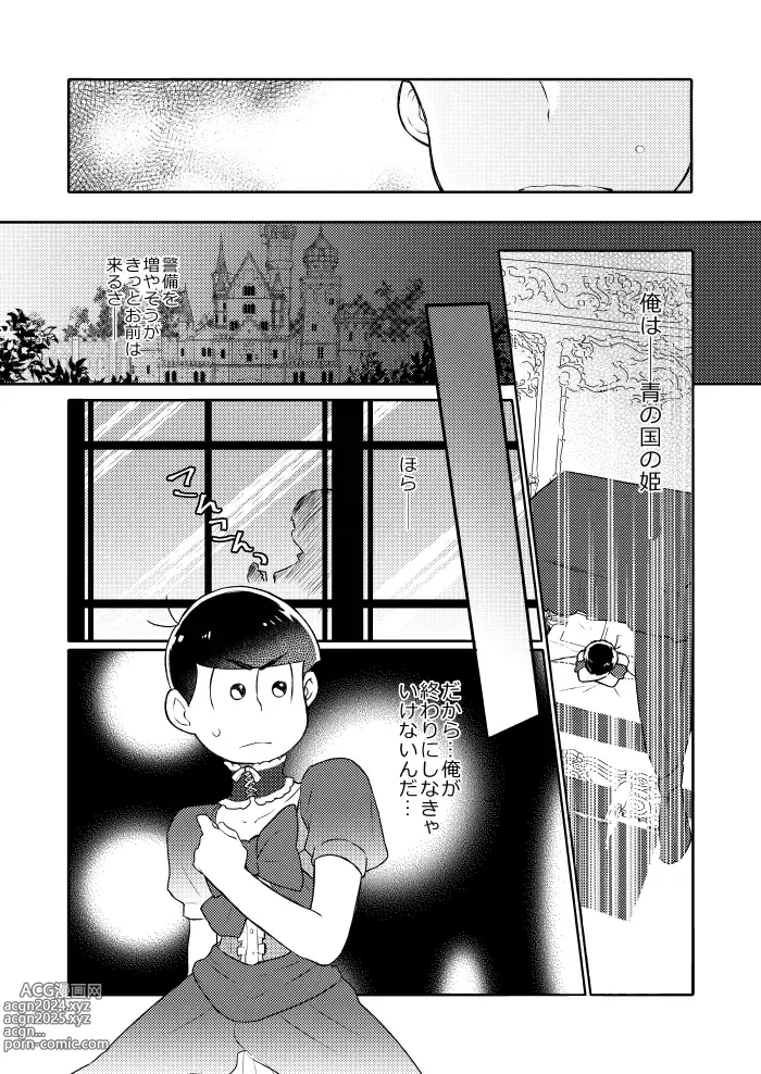 Page 33 of doujinshi Shining Bell o Narashite