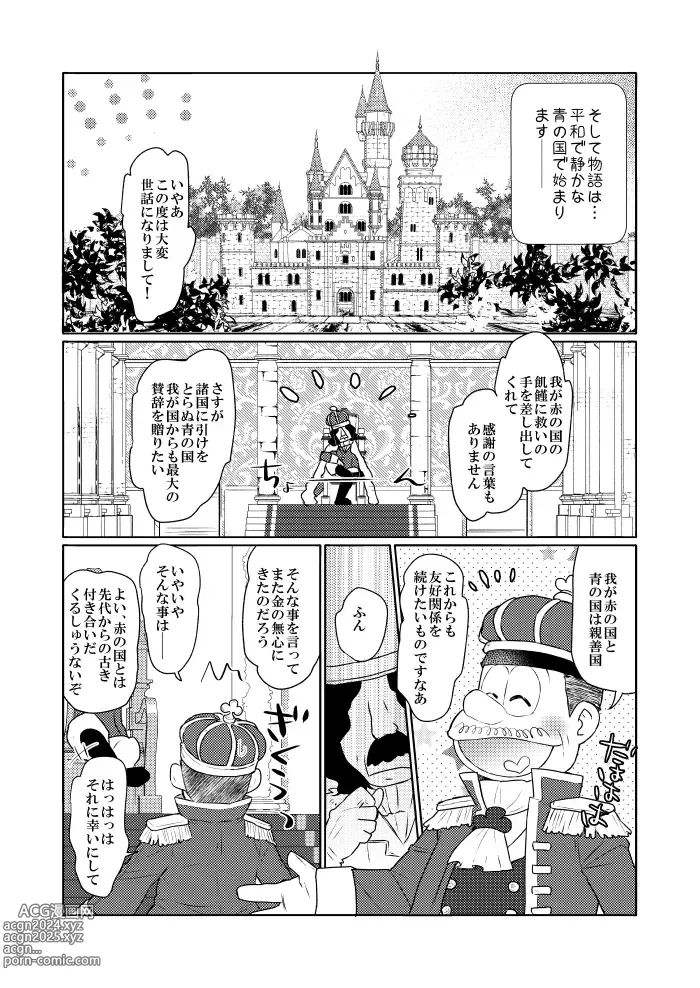 Page 5 of doujinshi Shining Bell o Narashite