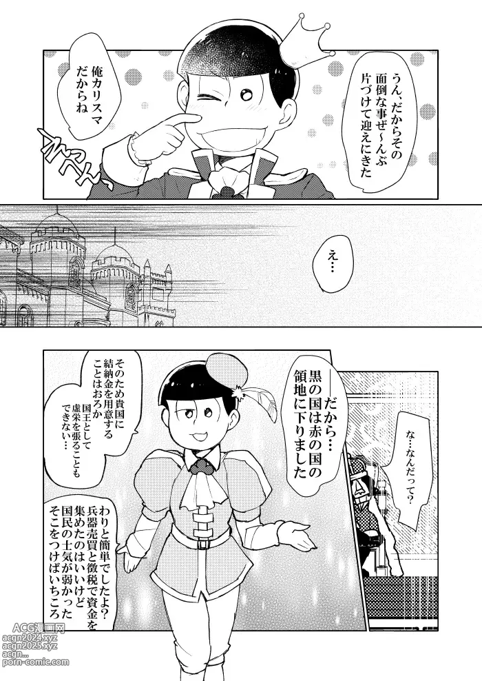 Page 50 of doujinshi Shining Bell o Narashite