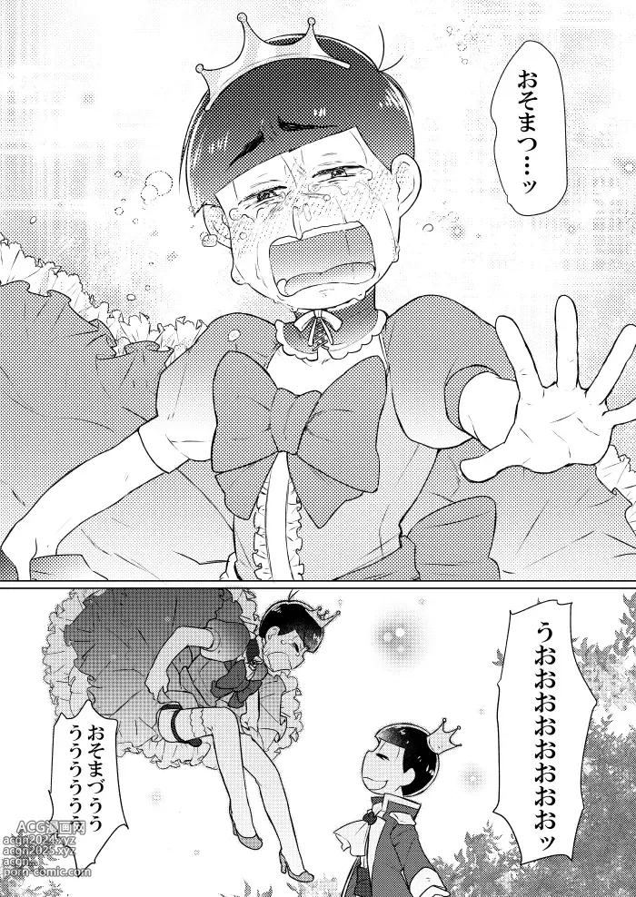 Page 55 of doujinshi Shining Bell o Narashite