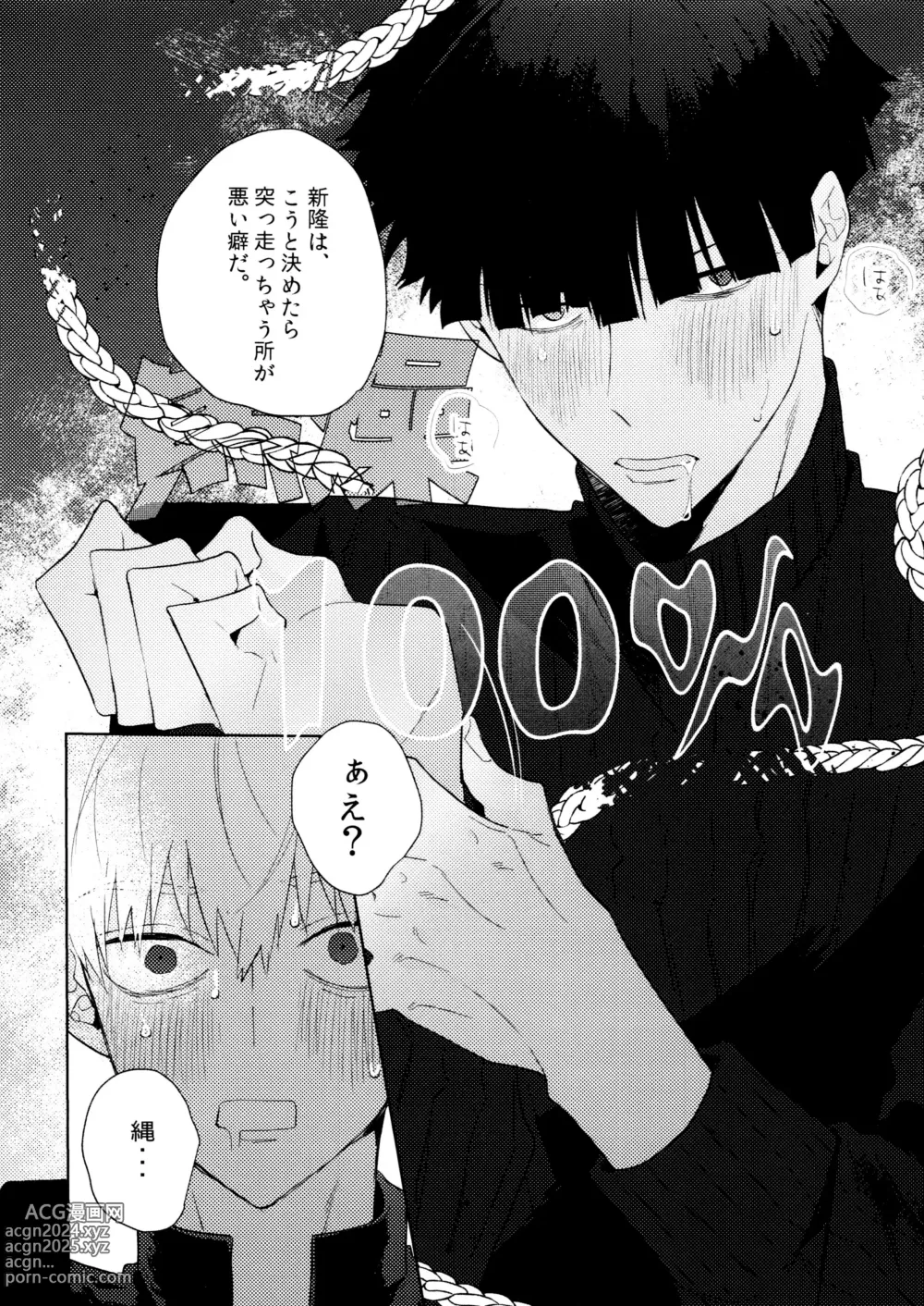 Page 15 of doujinshi Yokuwakaranai kara Mou Ikkai Itte Moratte ii?