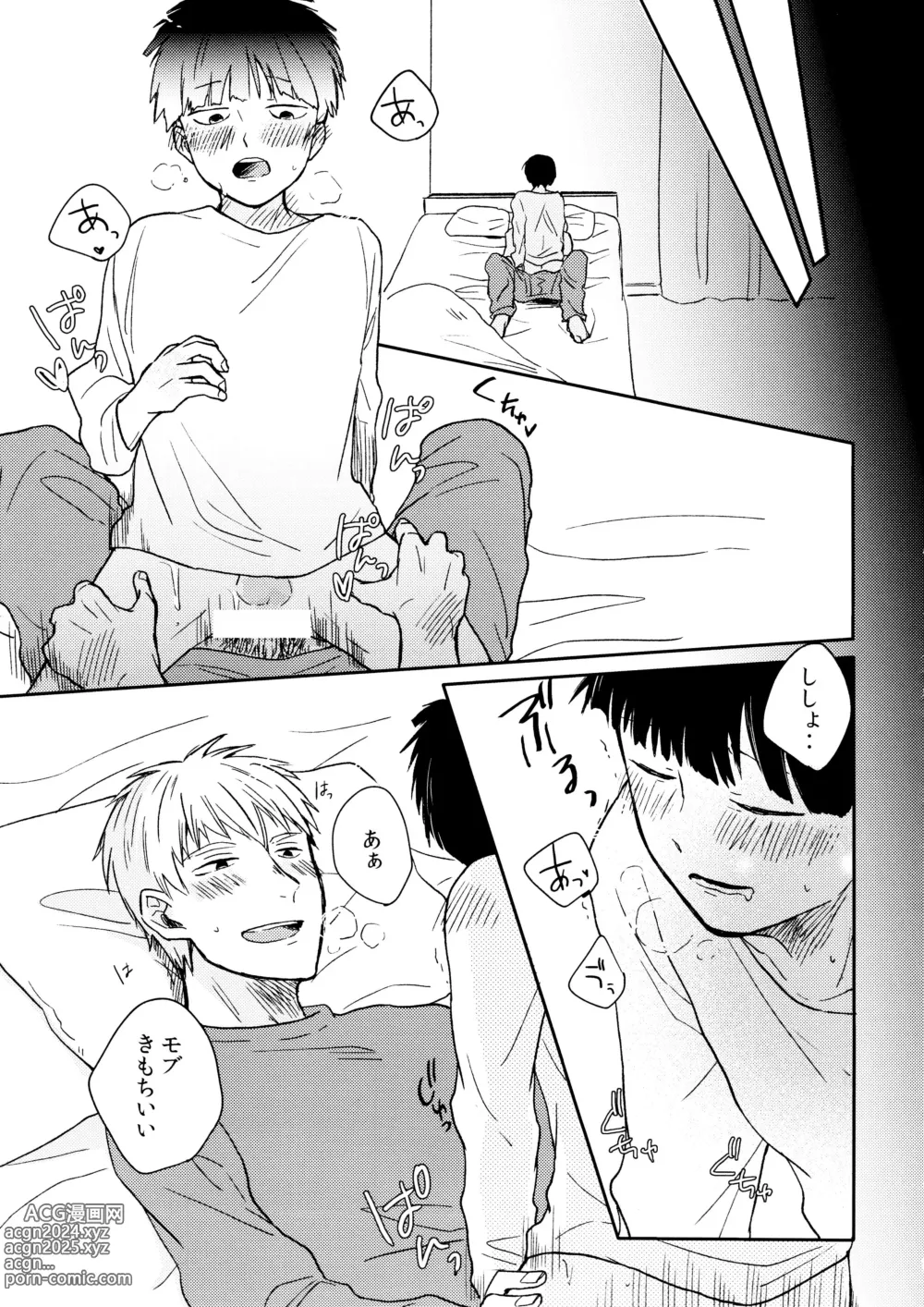 Page 37 of doujinshi Chuu Shite ii? 18-kin ver.