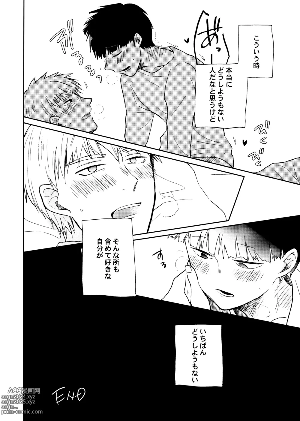 Page 38 of doujinshi Chuu Shite ii? 18-kin ver.