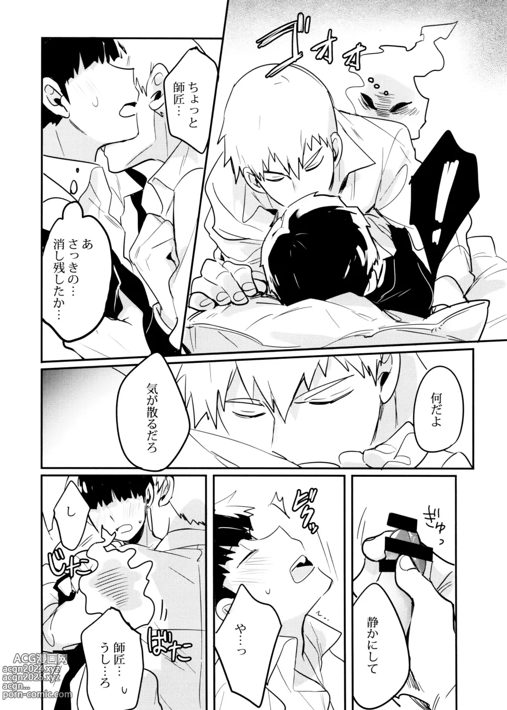 Page 40 of doujinshi Chuu Shite ii? 18-kin ver.