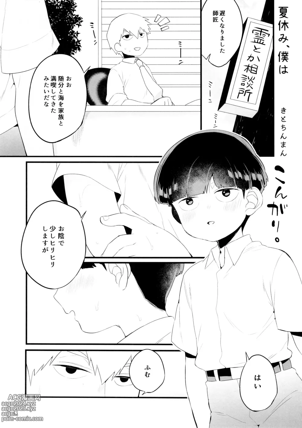 Page 43 of doujinshi Chuu Shite ii? 18-kin ver.