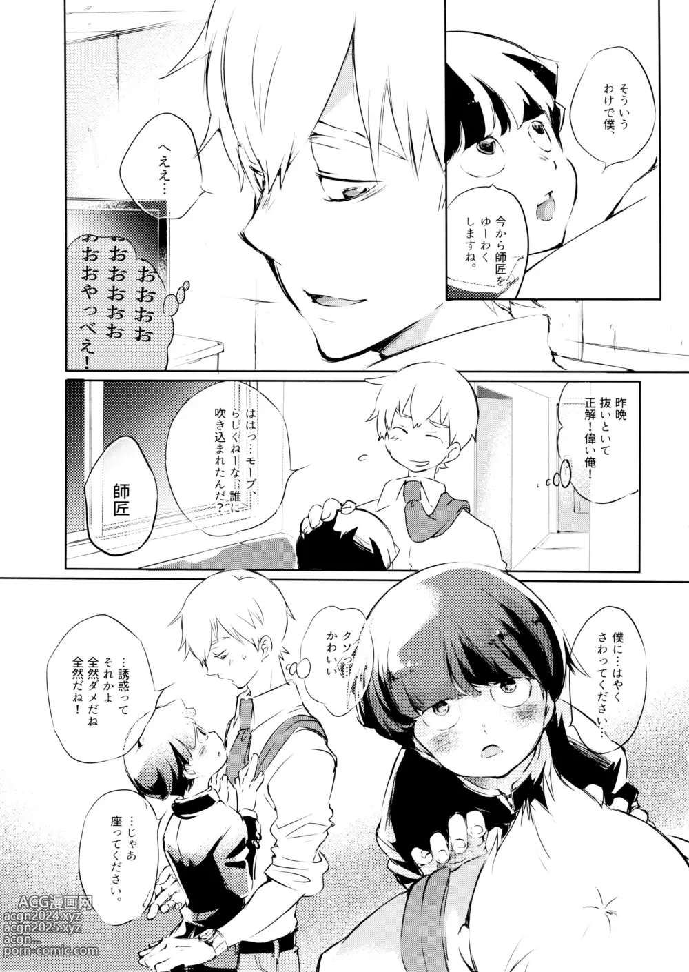 Page 61 of doujinshi Chuu Shite ii? 18-kin ver.