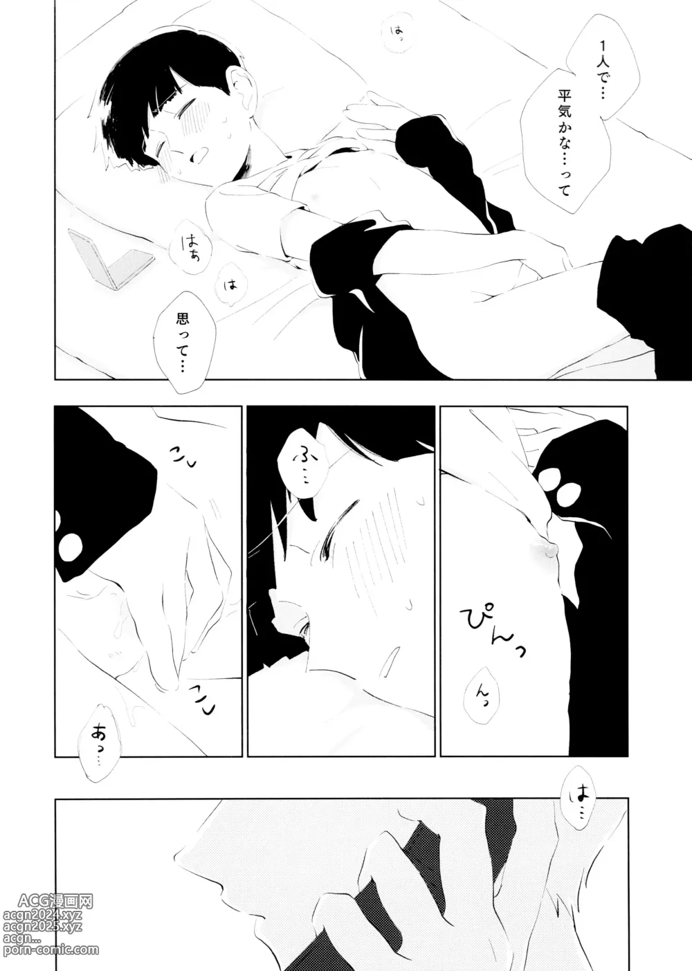 Page 72 of doujinshi Chuu Shite ii? 18-kin ver.