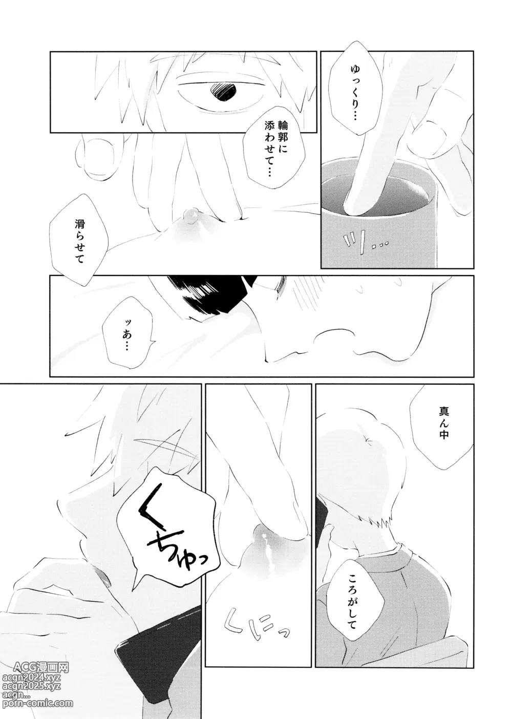 Page 75 of doujinshi Chuu Shite ii? 18-kin ver.