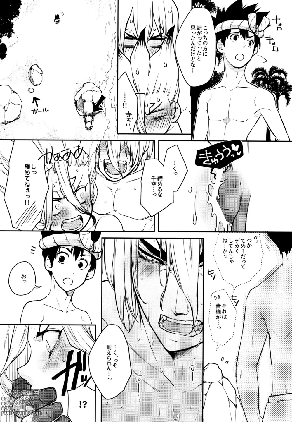 Page 15 of doujinshi Get Set to Get Wet