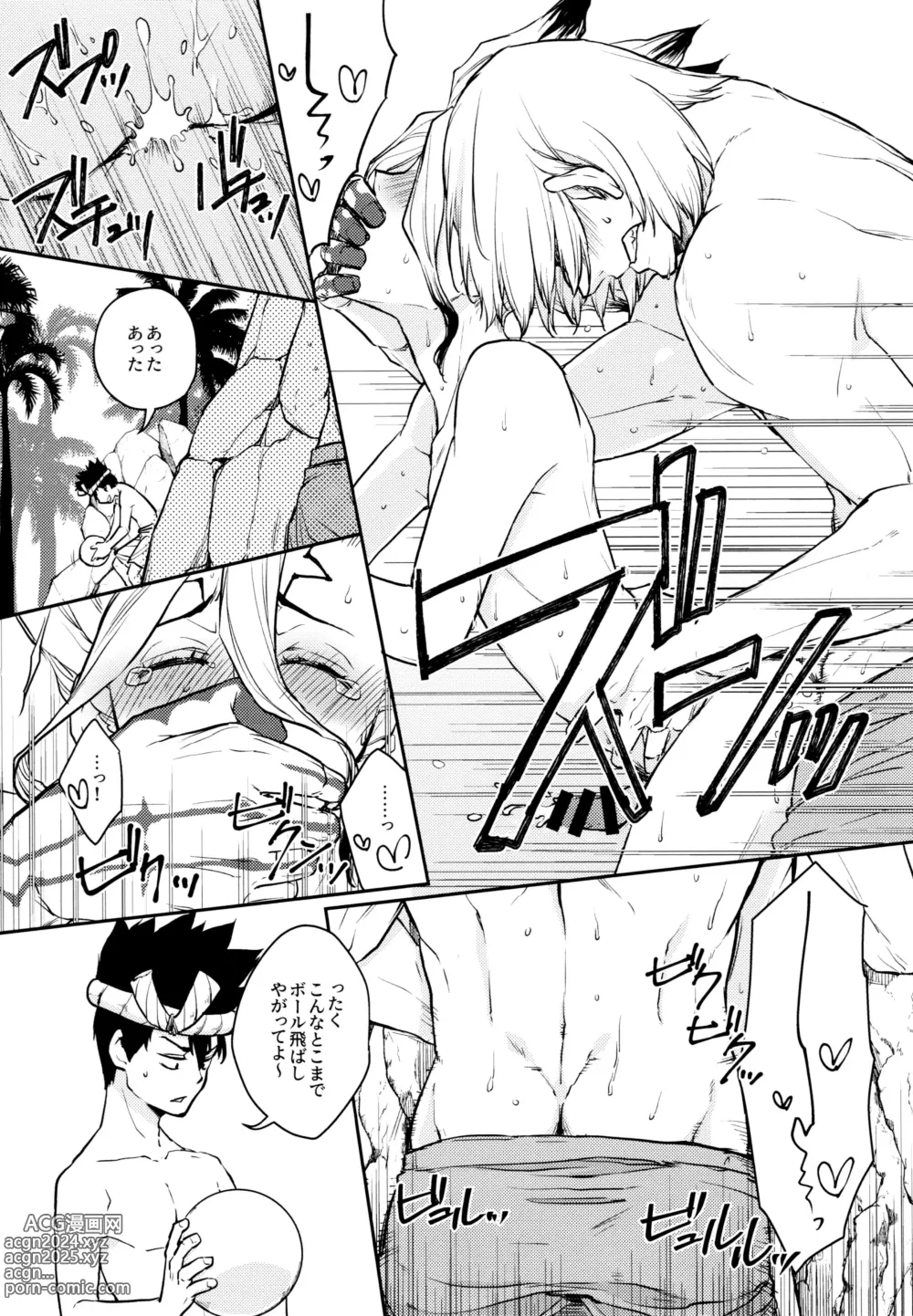 Page 16 of doujinshi Get Set to Get Wet