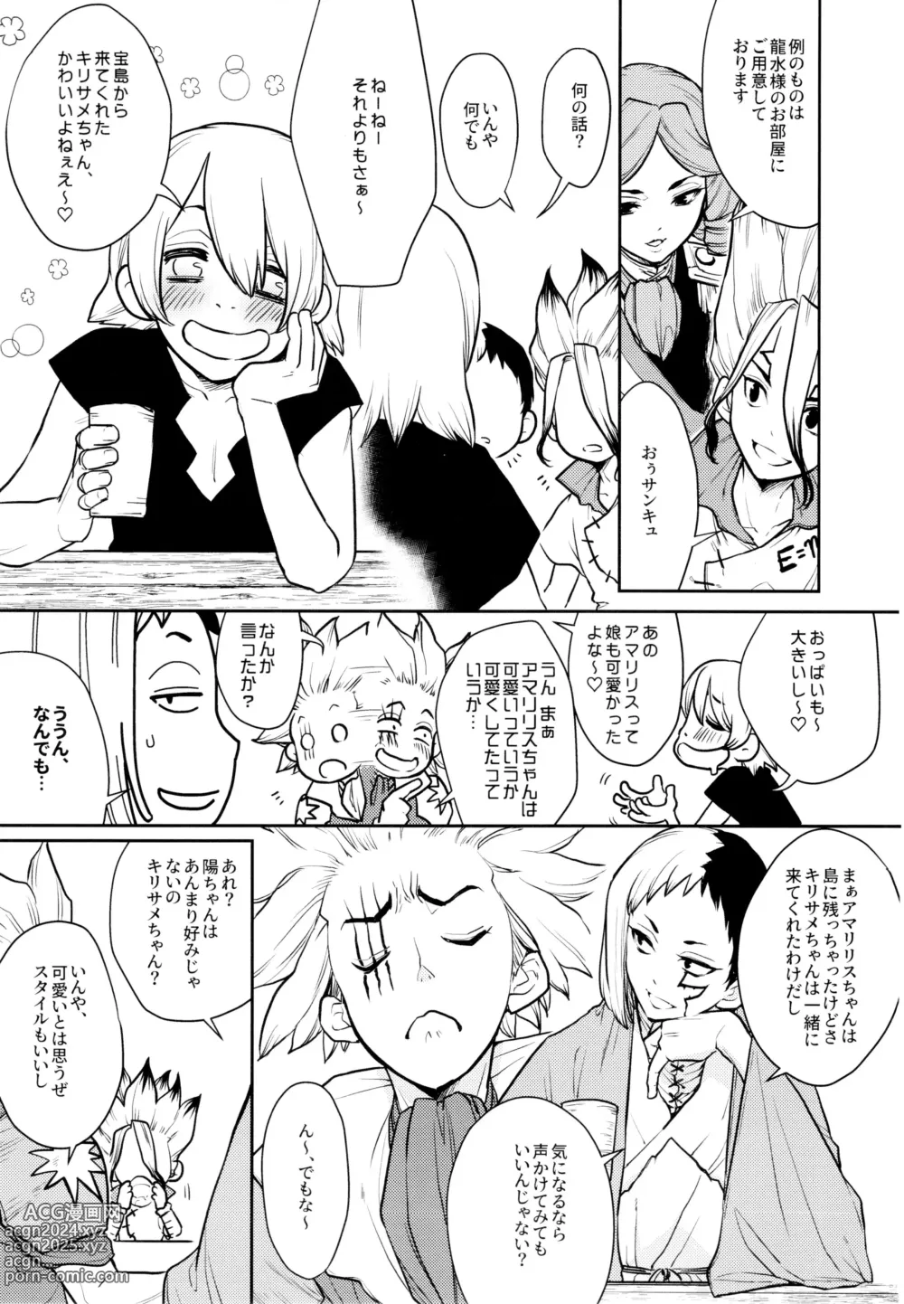 Page 11 of doujinshi Drink But Dont Drunk!