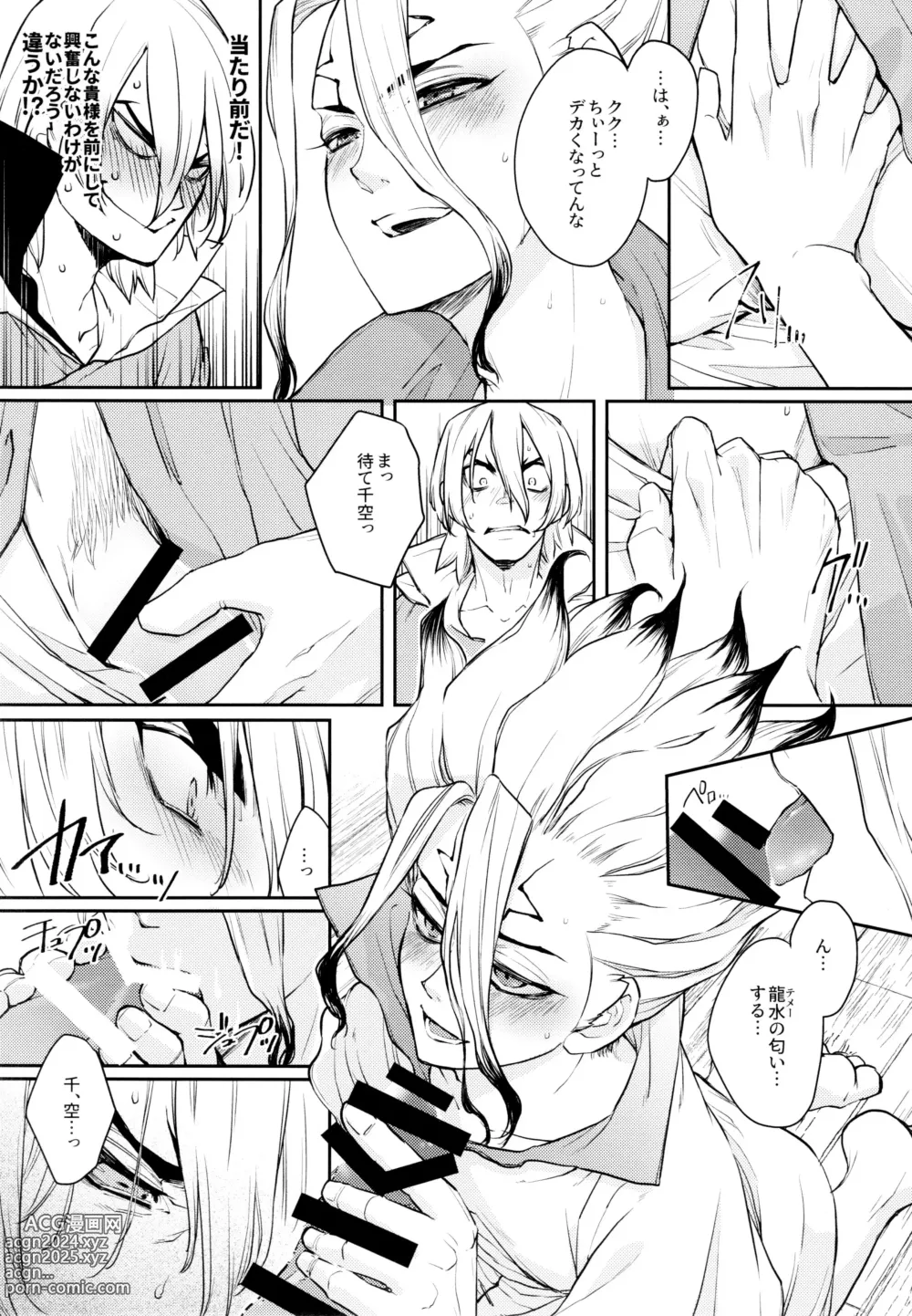 Page 19 of doujinshi Drink But Dont Drunk!