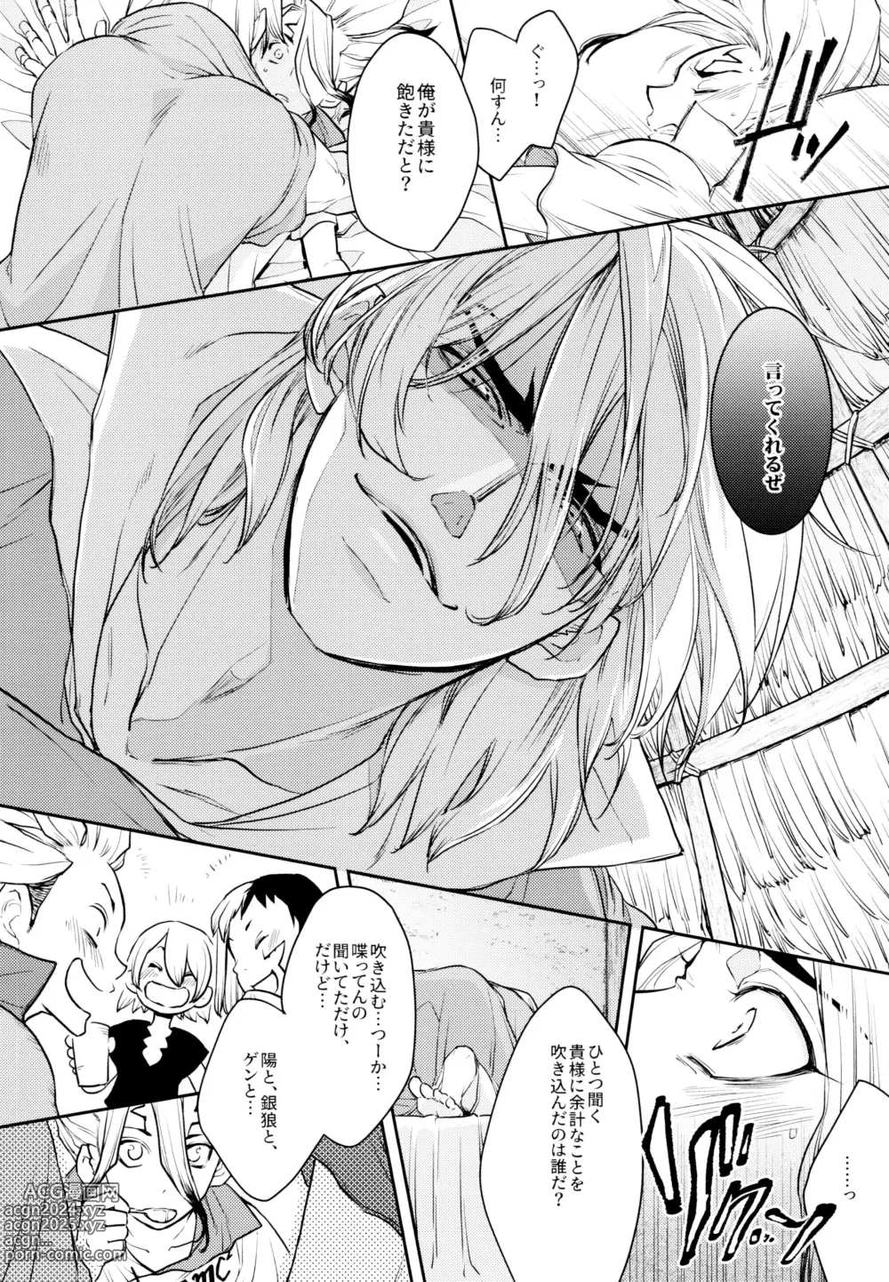 Page 22 of doujinshi Drink But Dont Drunk!