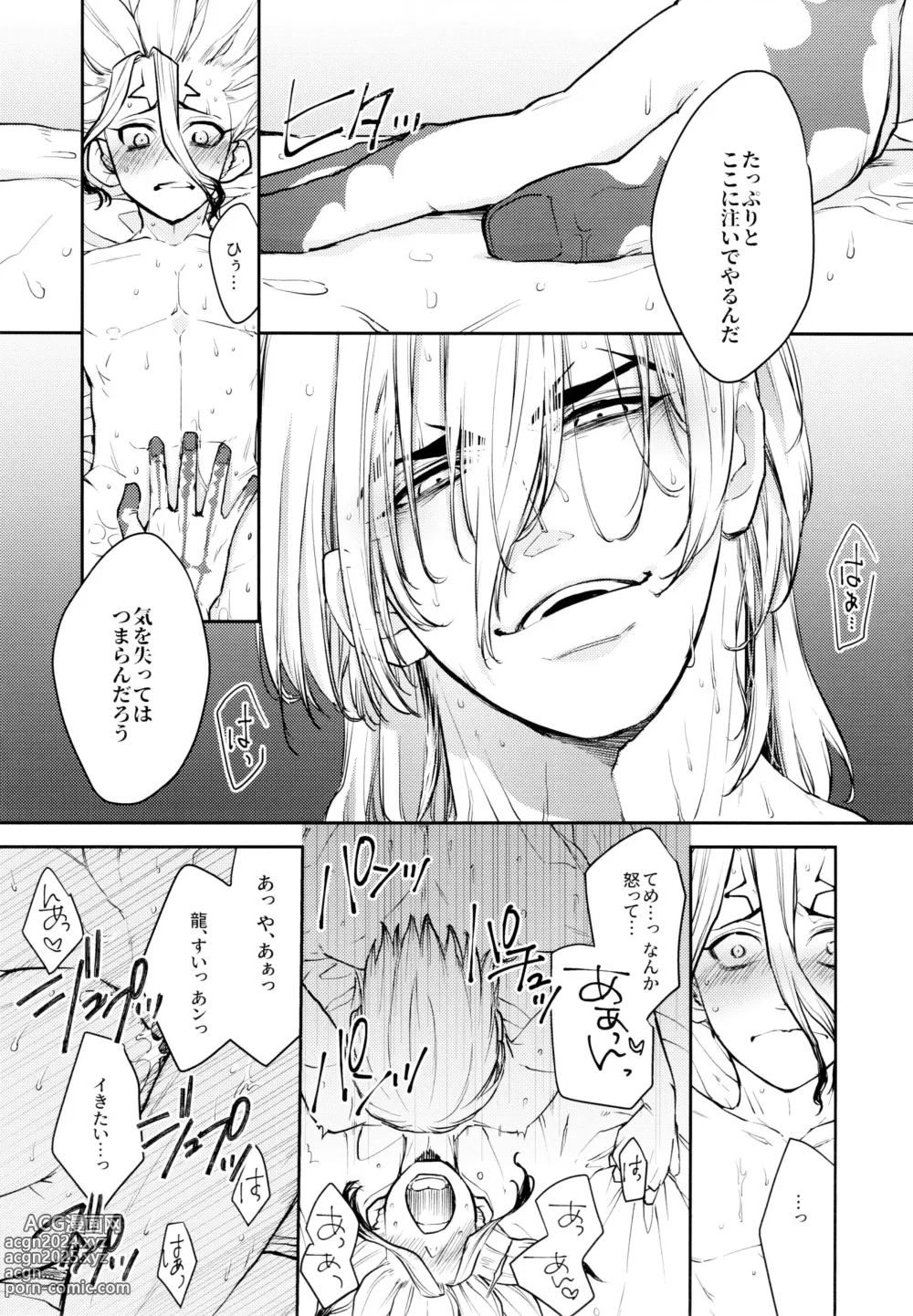 Page 29 of doujinshi Drink But Dont Drunk!