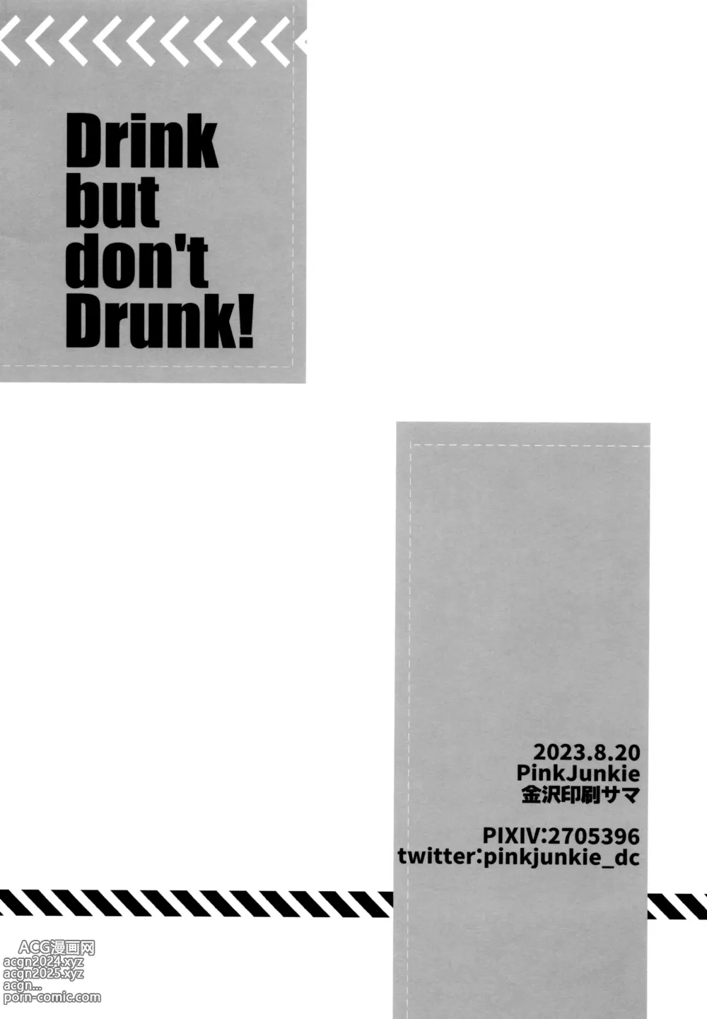 Page 38 of doujinshi Drink But Dont Drunk!