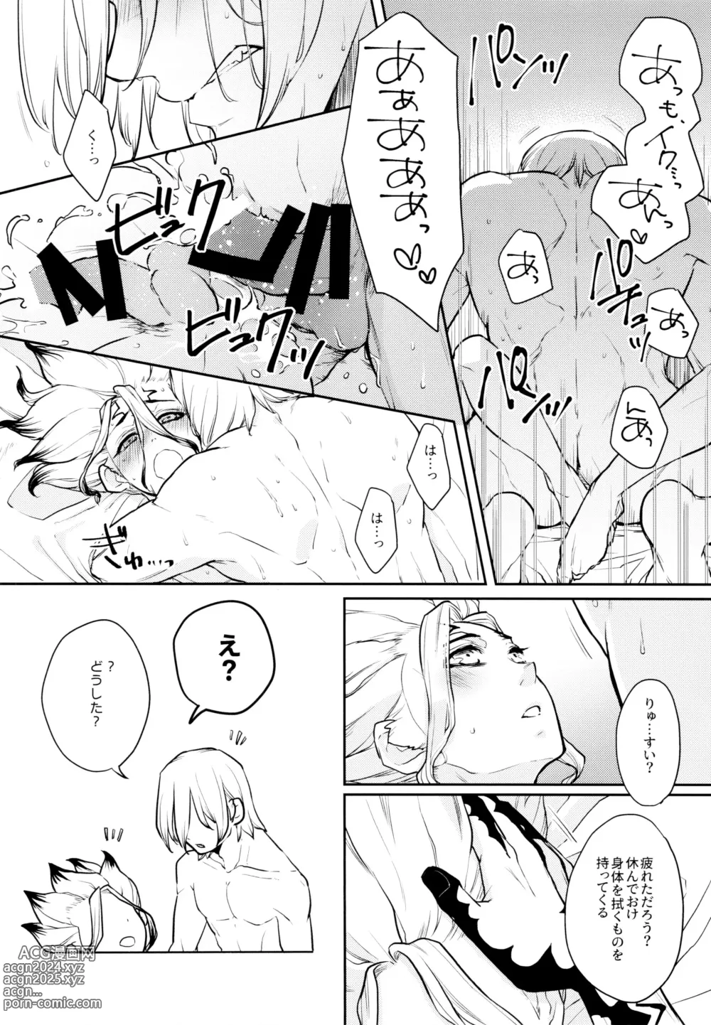 Page 6 of doujinshi Drink But Dont Drunk!