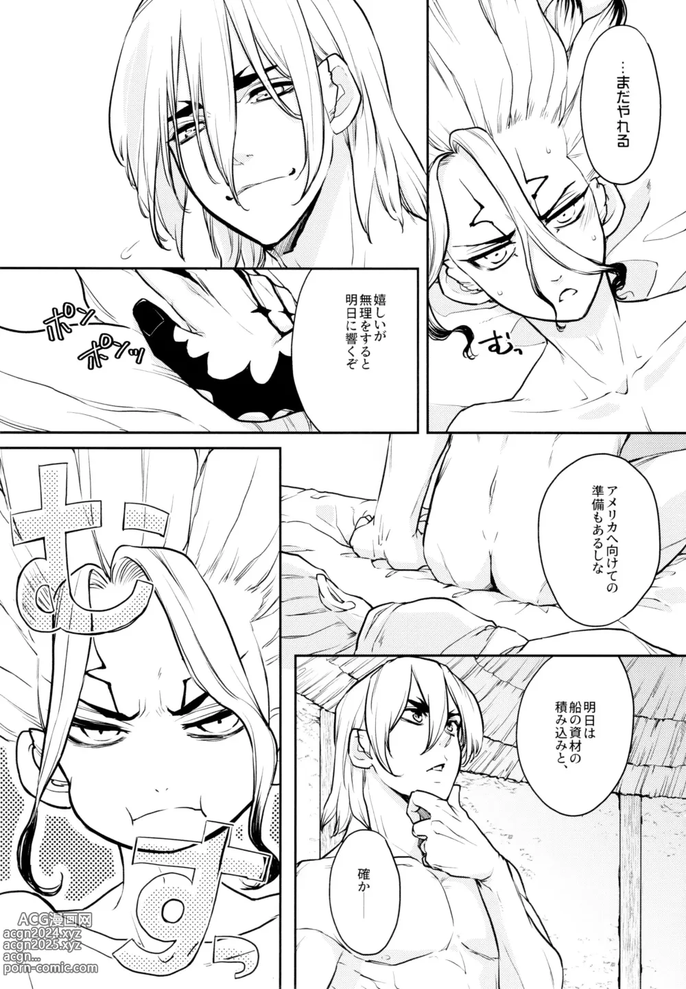 Page 7 of doujinshi Drink But Dont Drunk!