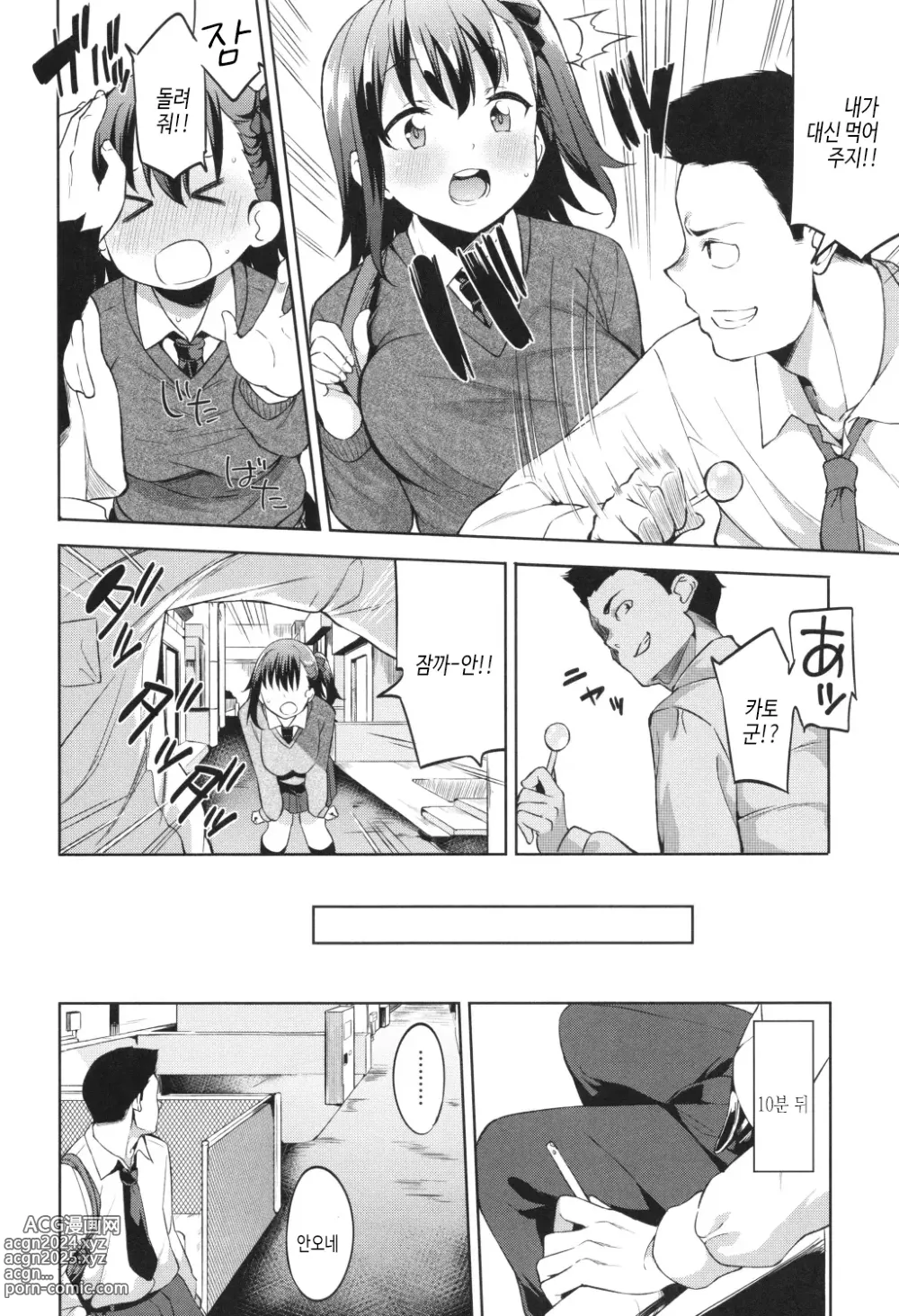 Page 102 of manga Kimi to no Honban - First night with you.｜그대와의 본방