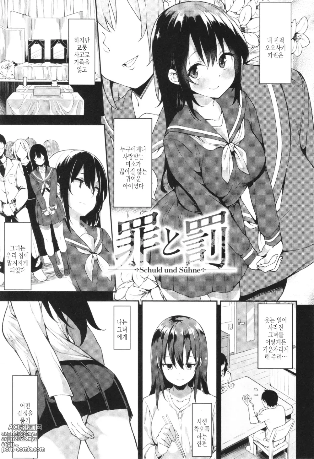 Page 121 of manga Kimi to no Honban - First night with you.｜그대와의 본방