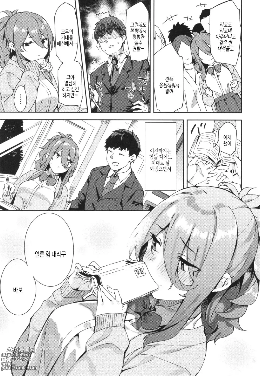 Page 5 of manga Kimi to no Honban - First night with you.｜그대와의 본방