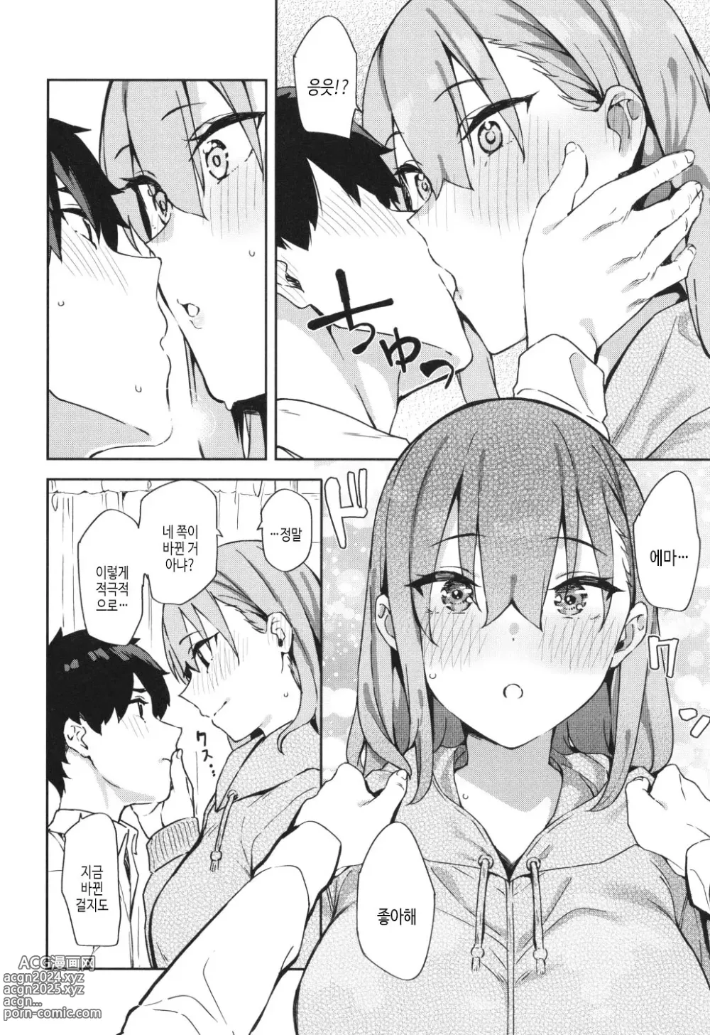 Page 56 of manga Kimi to no Honban - First night with you.｜그대와의 본방