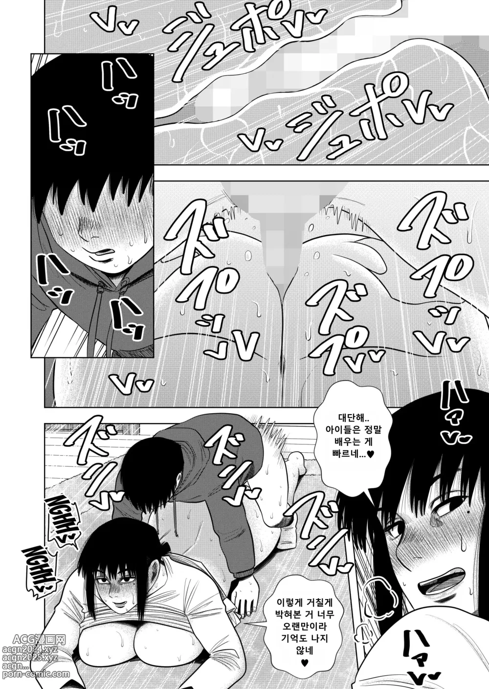 Page 19 of doujinshi Tomodachi no Okaa-san to…