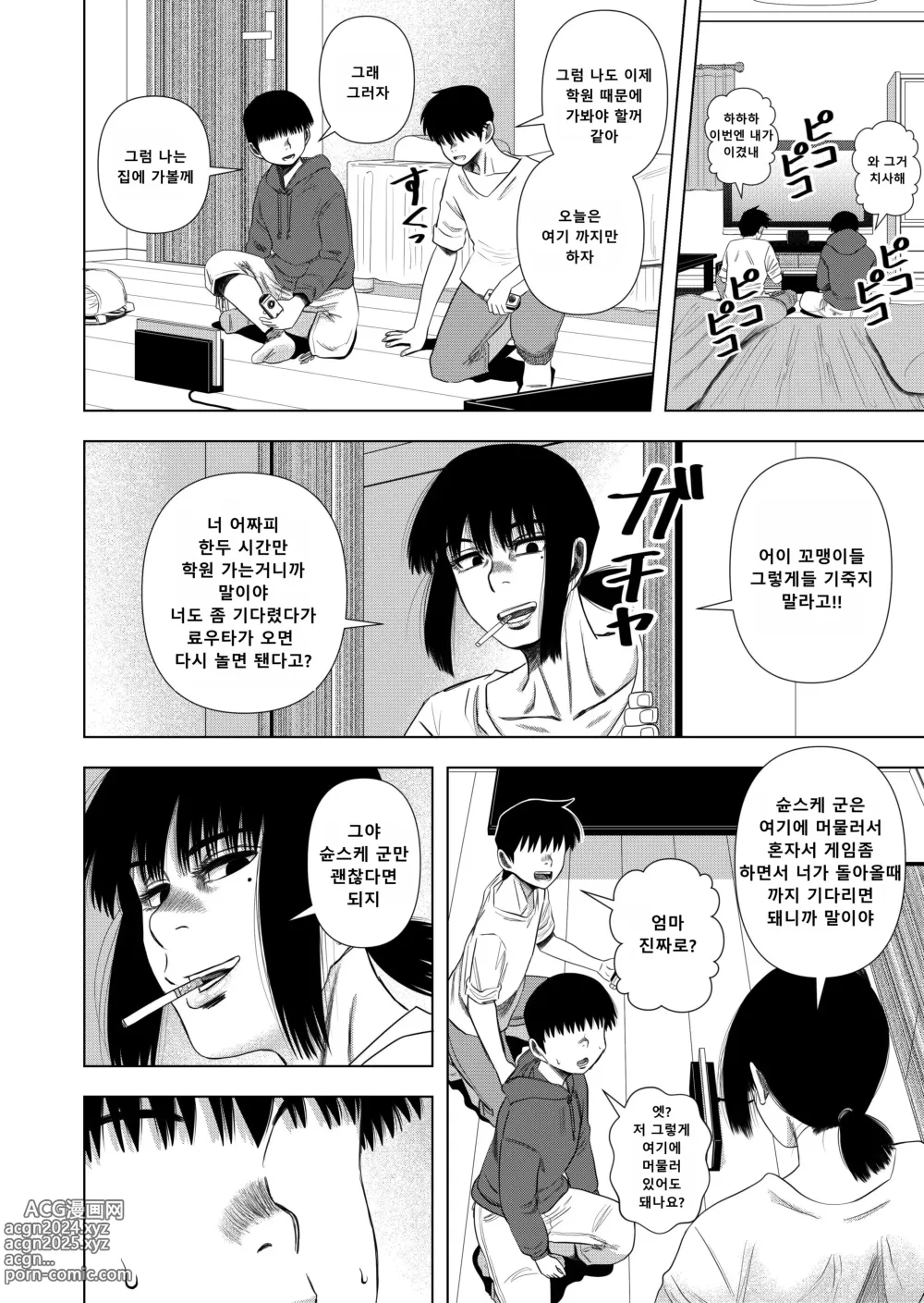 Page 3 of doujinshi Tomodachi no Okaa-san to…