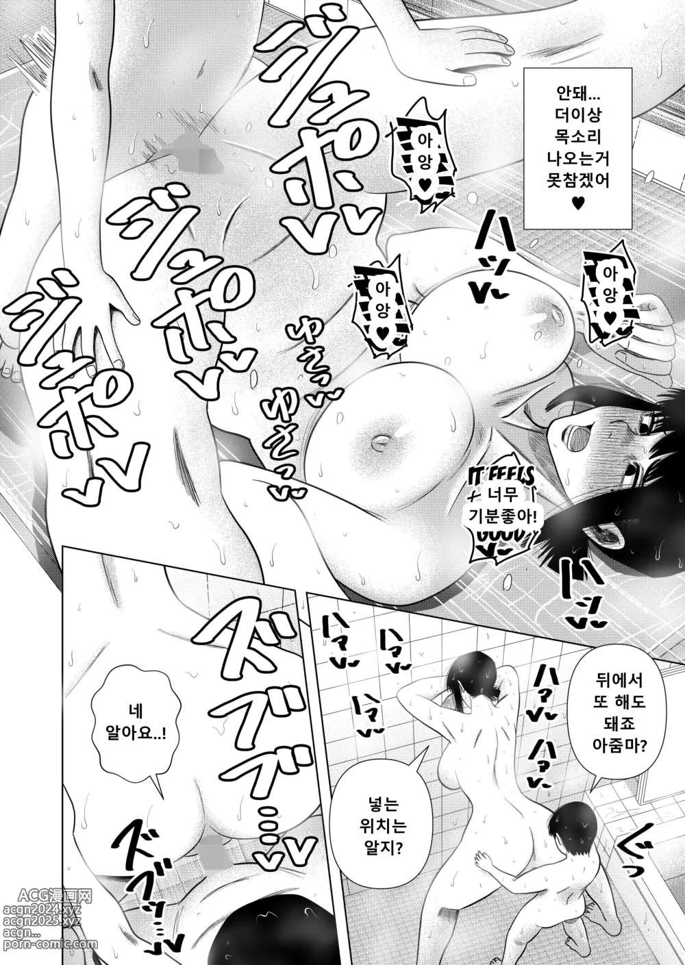 Page 25 of doujinshi Tomodachi no Okaa-san to…