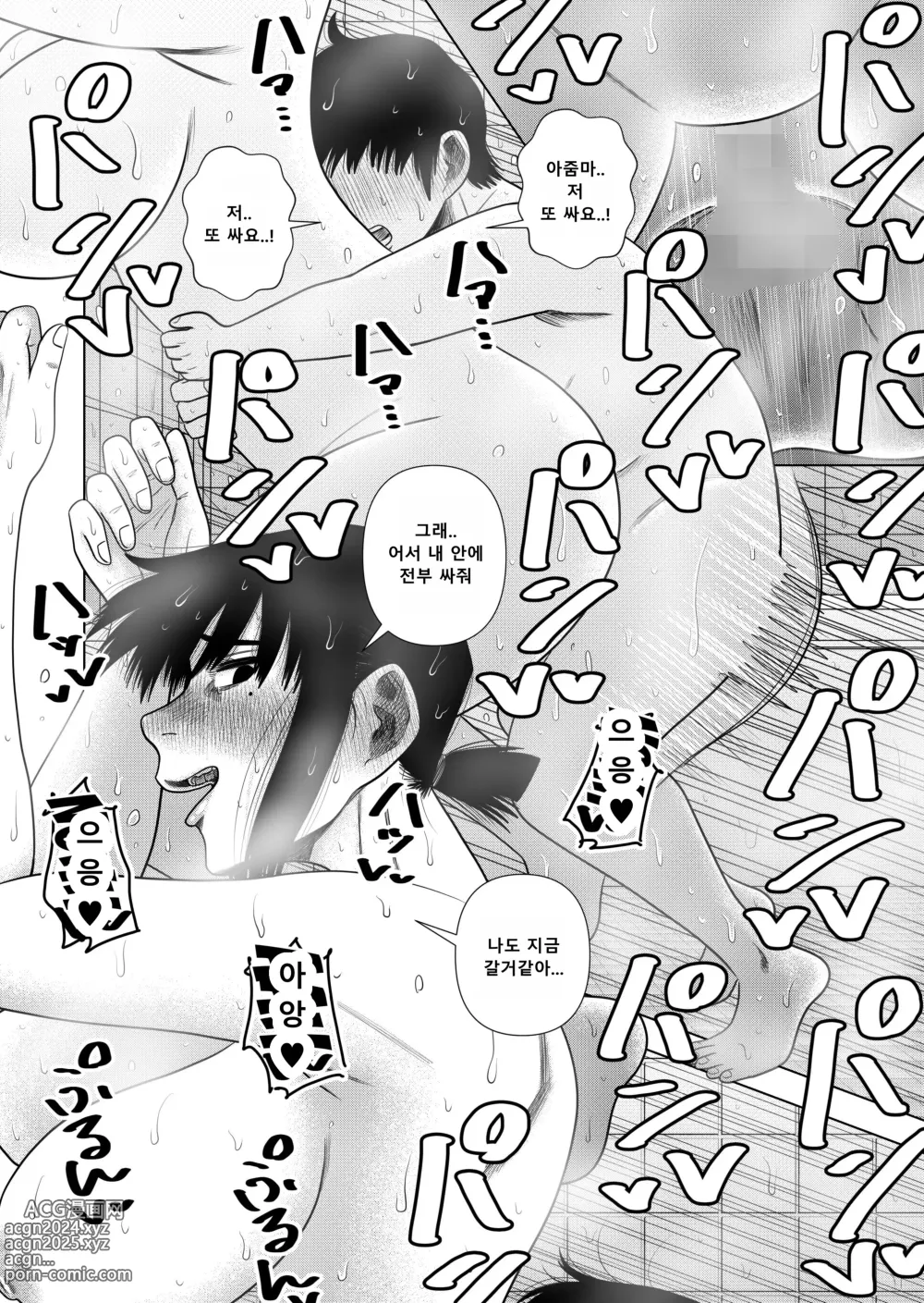 Page 27 of doujinshi Tomodachi no Okaa-san to…