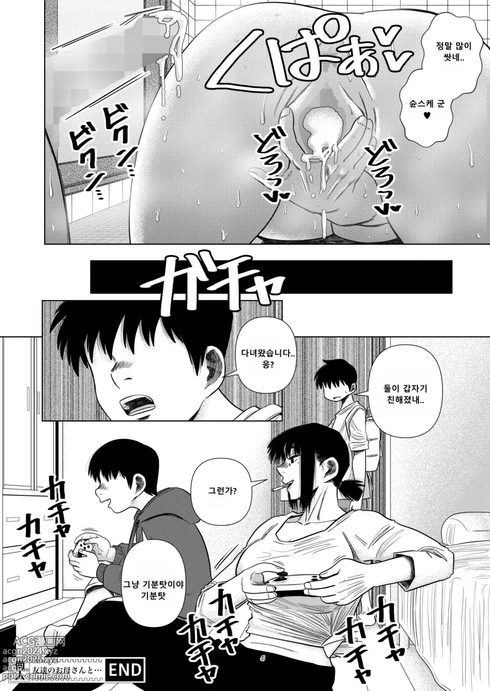 Page 29 of doujinshi Tomodachi no Okaa-san to…