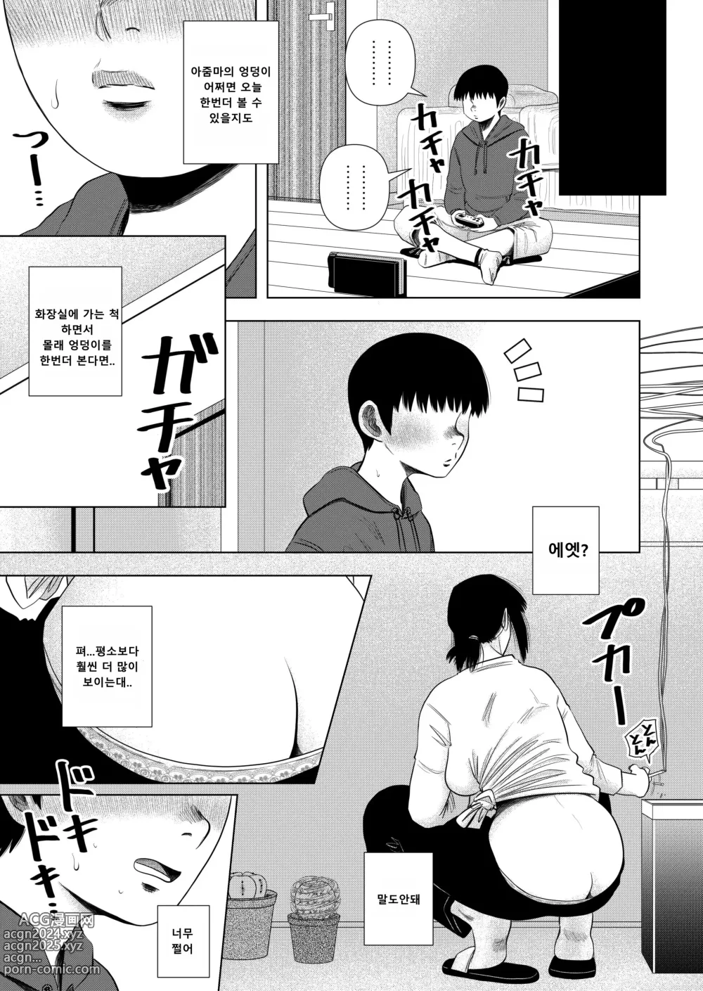 Page 4 of doujinshi Tomodachi no Okaa-san to…