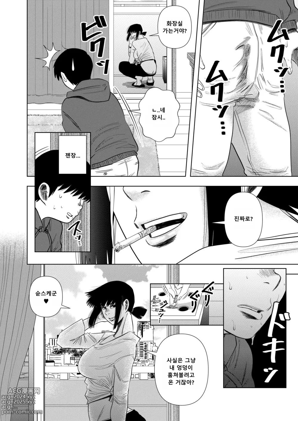 Page 5 of doujinshi Tomodachi no Okaa-san to…