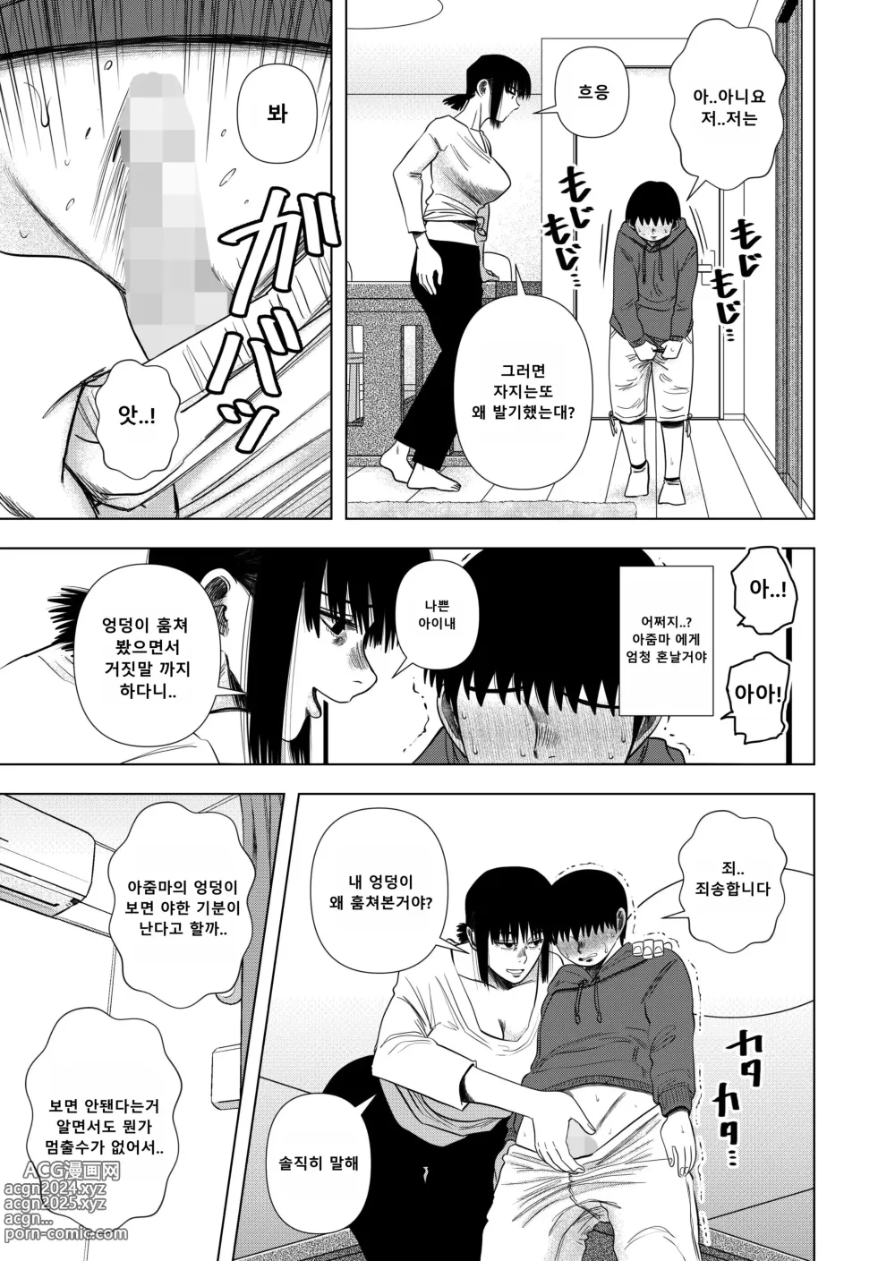 Page 6 of doujinshi Tomodachi no Okaa-san to…