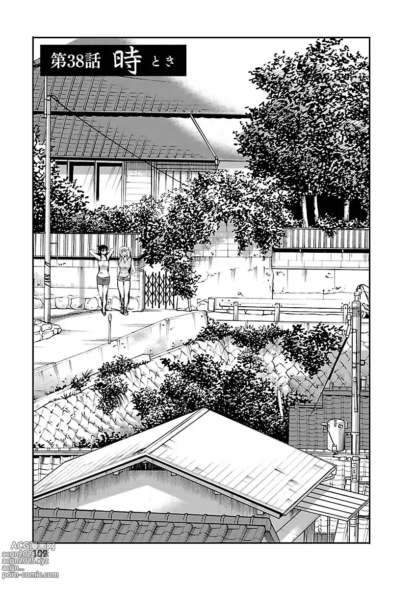 Page 108 of manga 昼颜 5