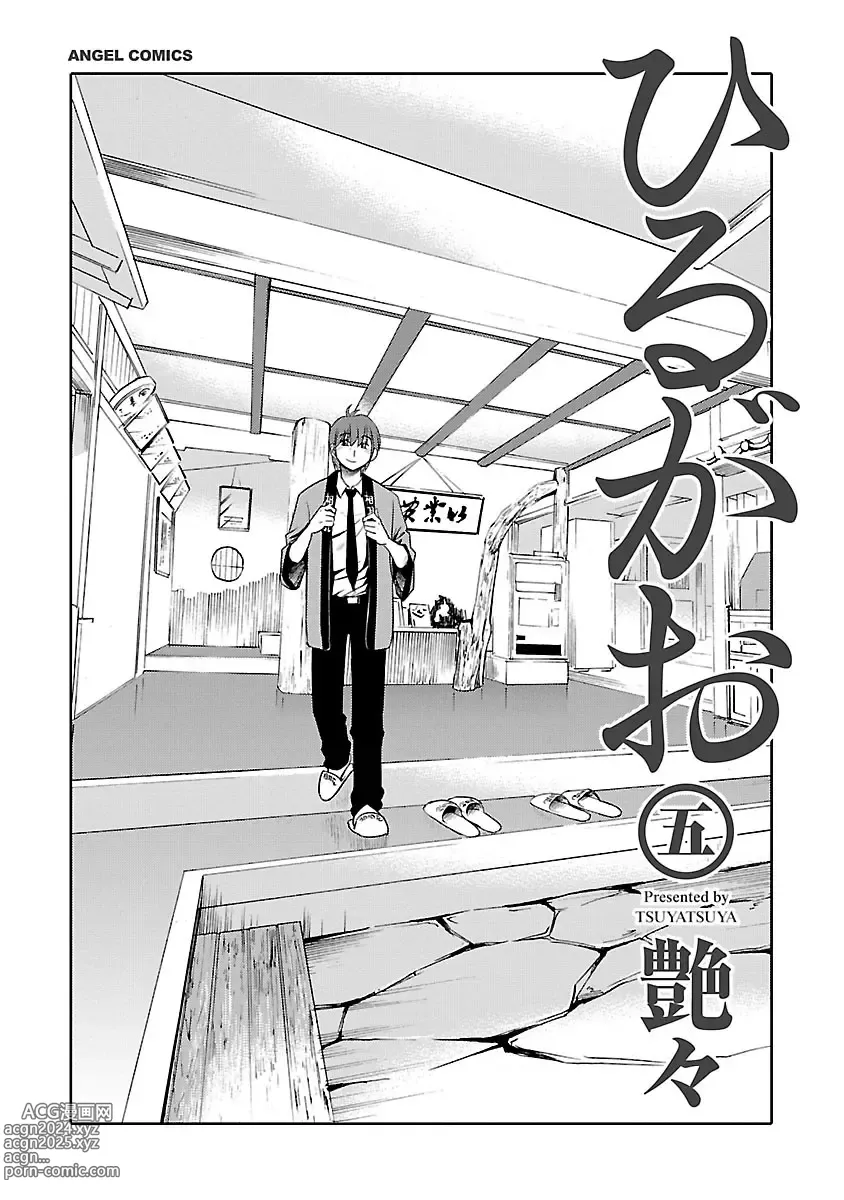 Page 3 of manga 昼颜 5