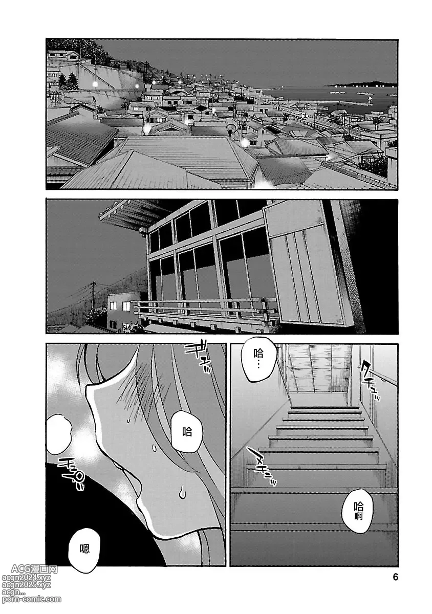 Page 6 of manga 昼颜 5