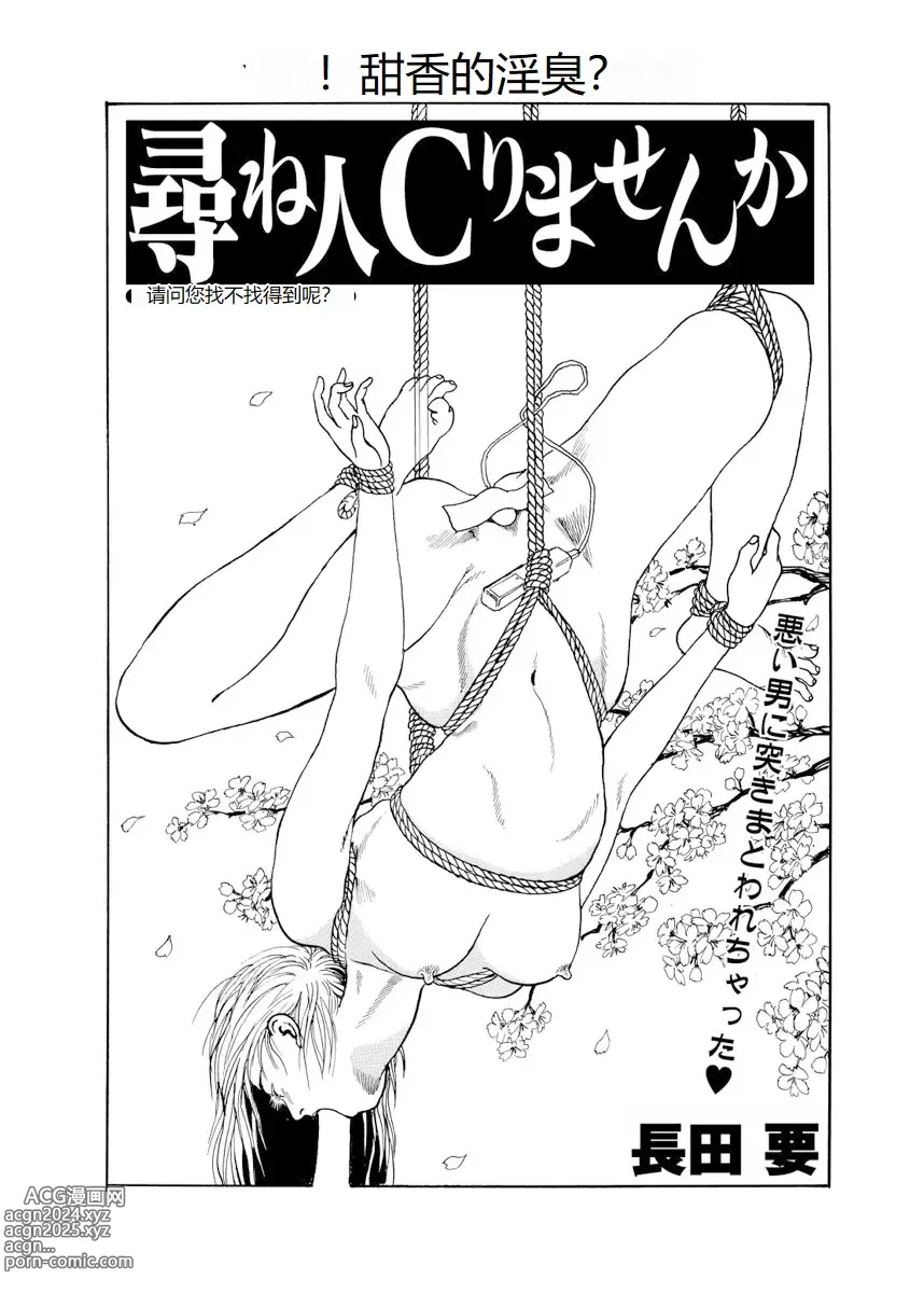 Page 128 of manga Shorts collection