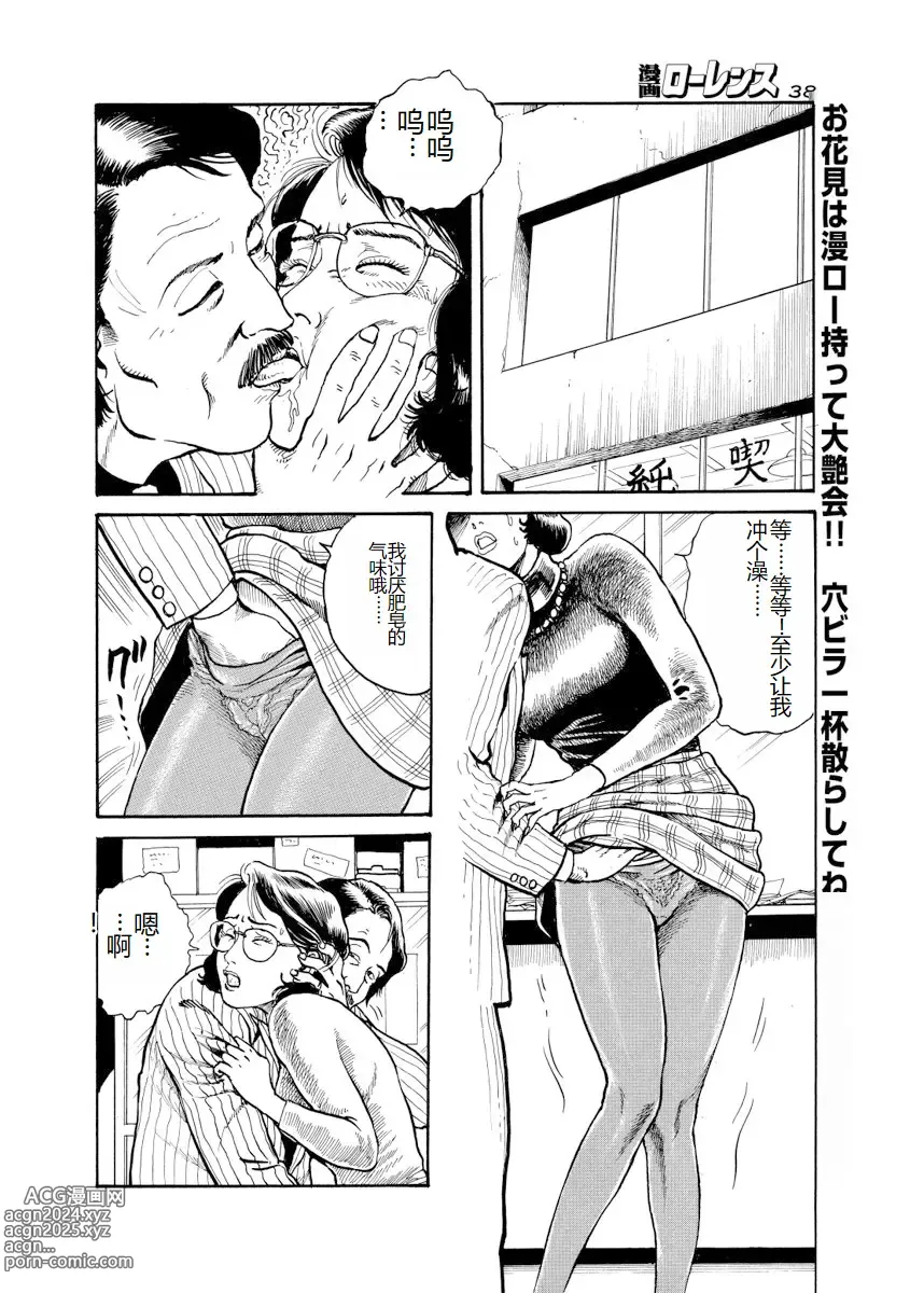 Page 131 of manga Shorts collection