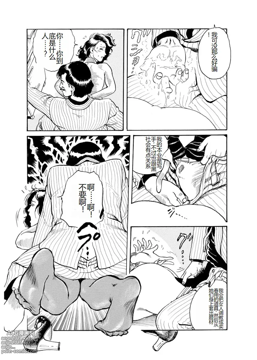 Page 137 of manga Shorts collection