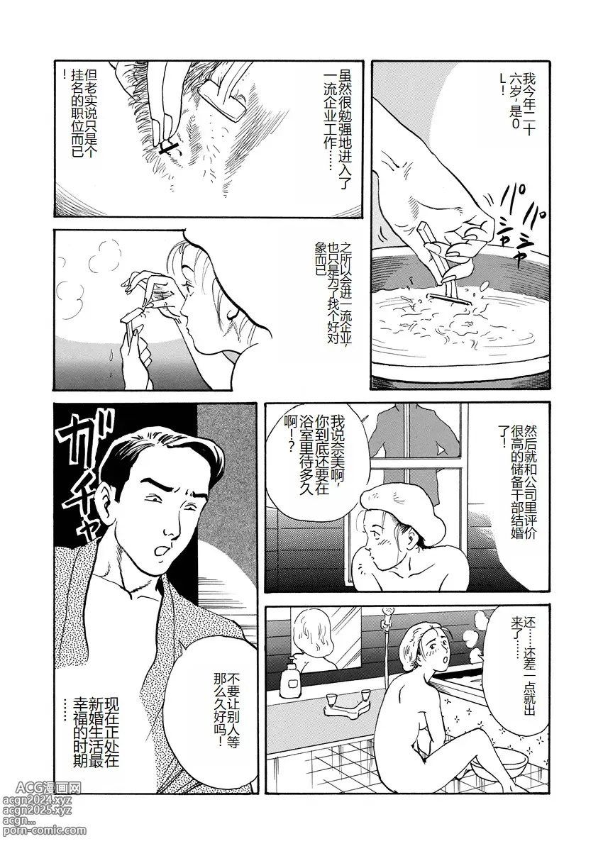 Page 120 of manga Ai no Kazu dake Kizutsukete