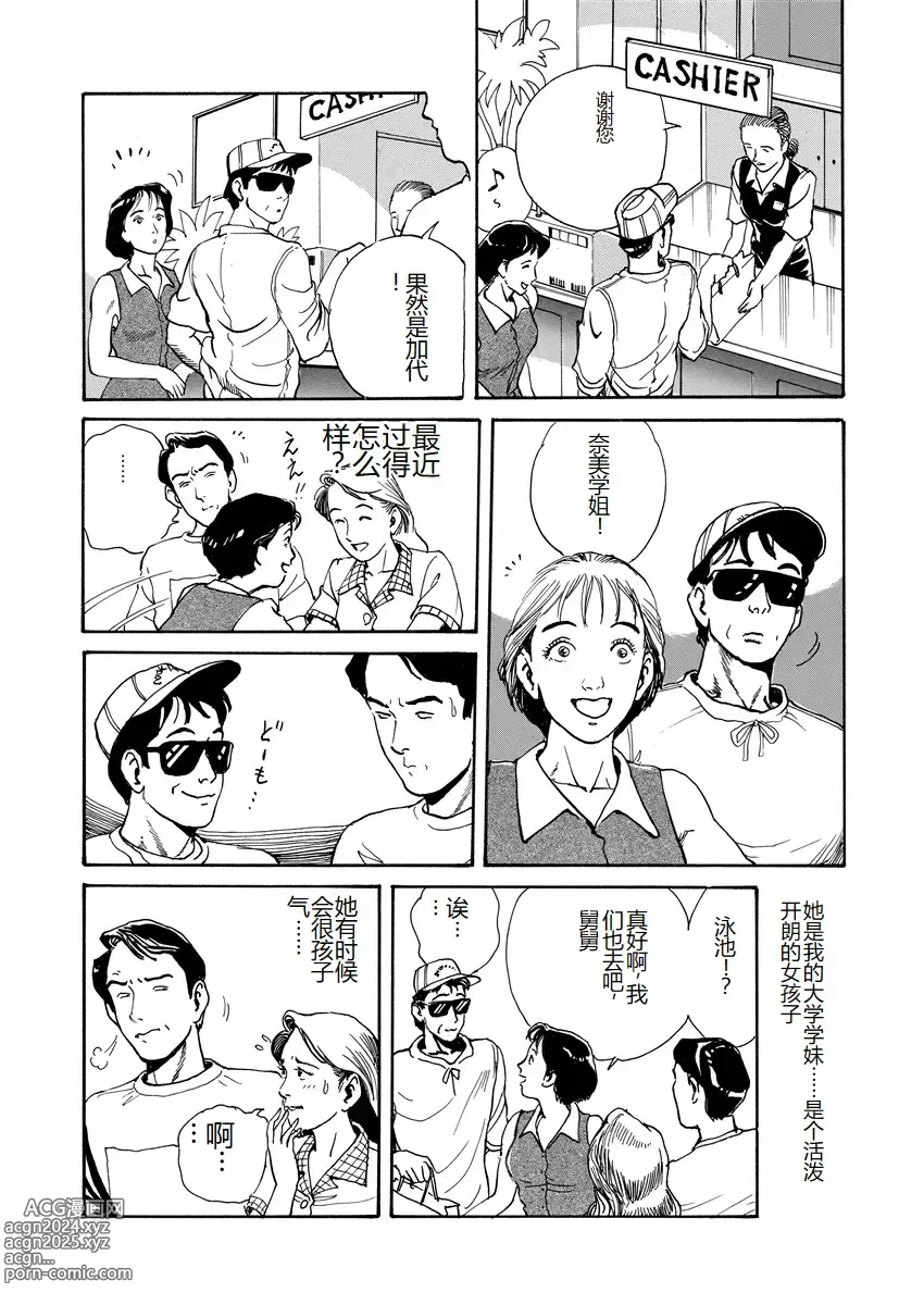 Page 125 of manga Ai no Kazu dake Kizutsukete