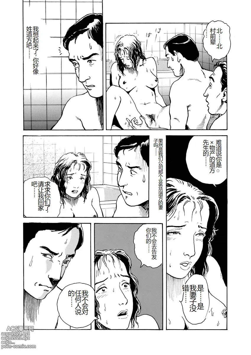 Page 171 of manga Ai no Kazu dake Kizutsukete