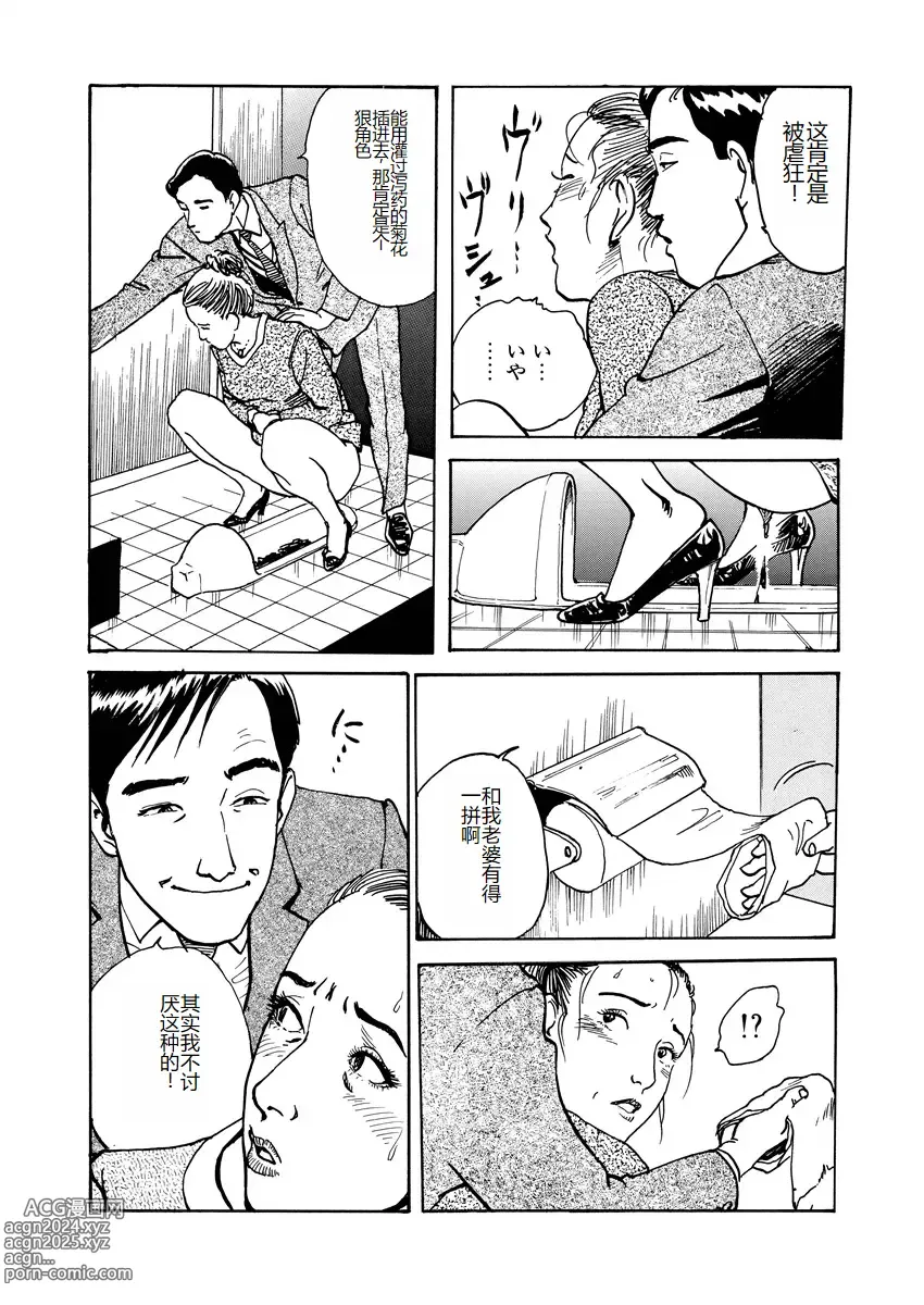 Page 200 of manga Ai no Kazu dake Kizutsukete