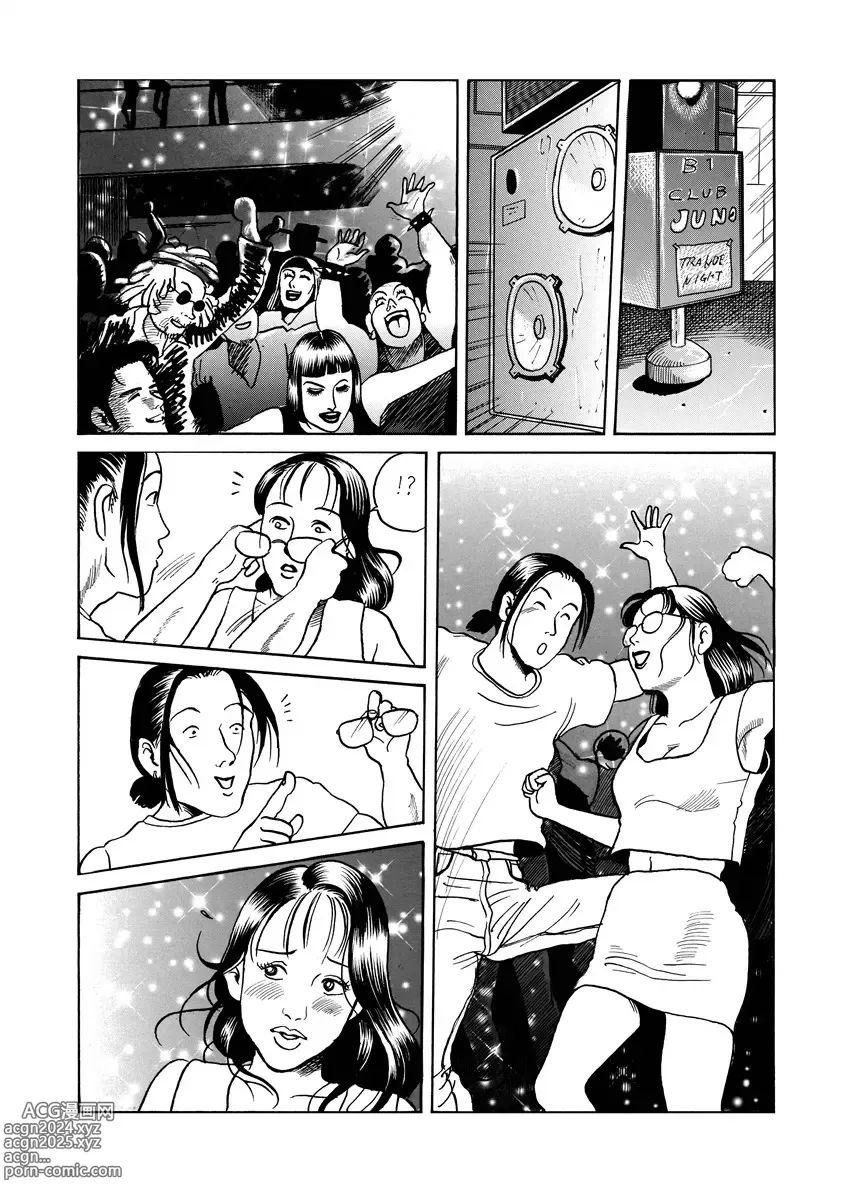 Page 59 of manga Ai no Kazu dake Kizutsukete