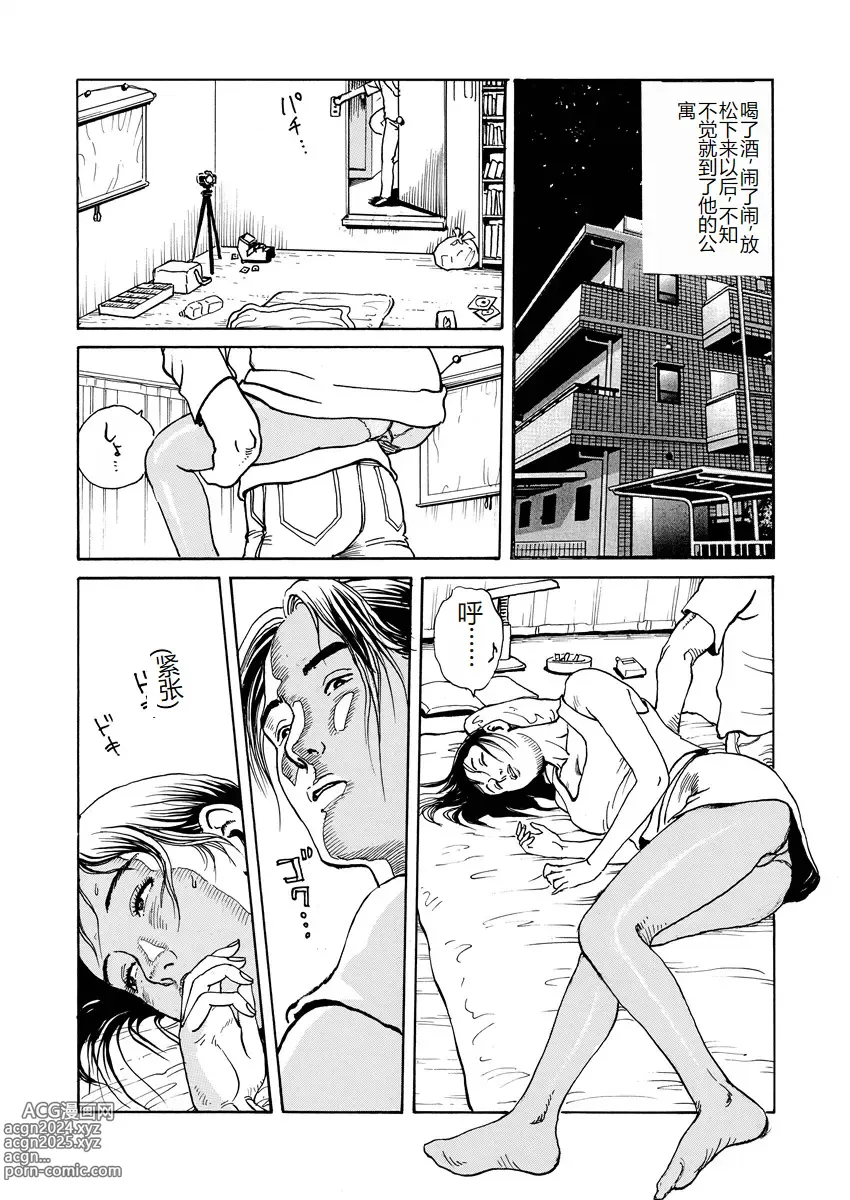 Page 60 of manga Ai no Kazu dake Kizutsukete