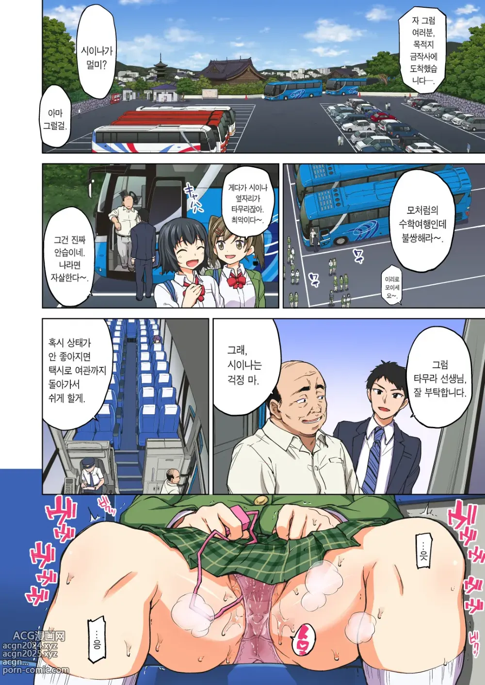 Page 31 of doujinshi Chizuru-chan Development Diary Part Two (decensored)