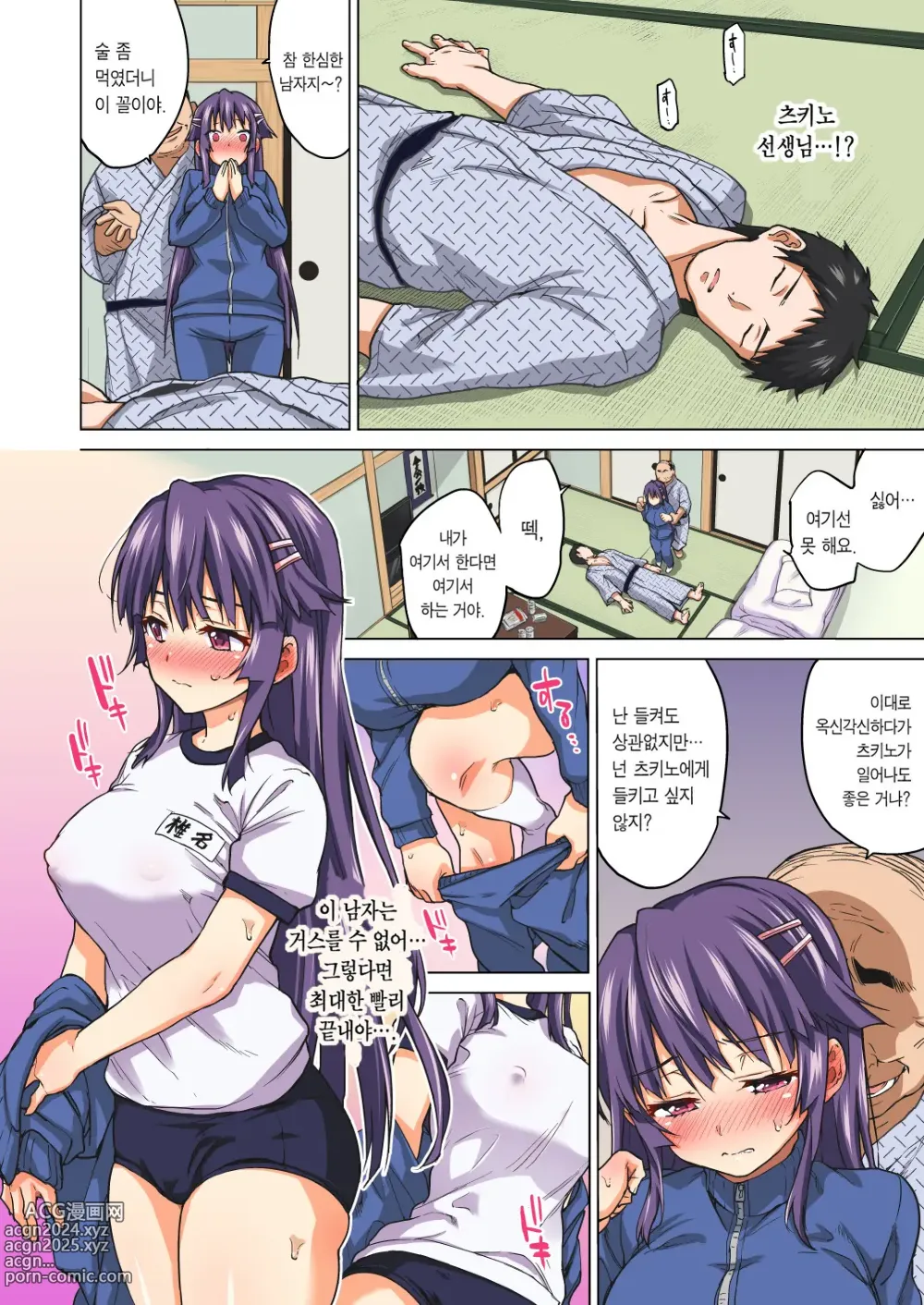 Page 43 of doujinshi Chizuru-chan Development Diary Part Two (decensored)