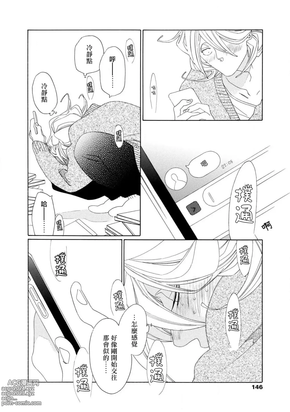 Page 15 of manga blanc #5-9