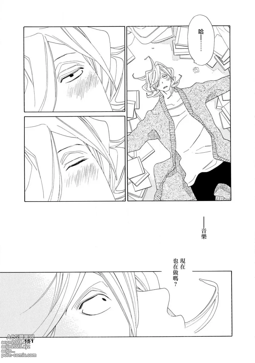 Page 20 of manga blanc #5-9