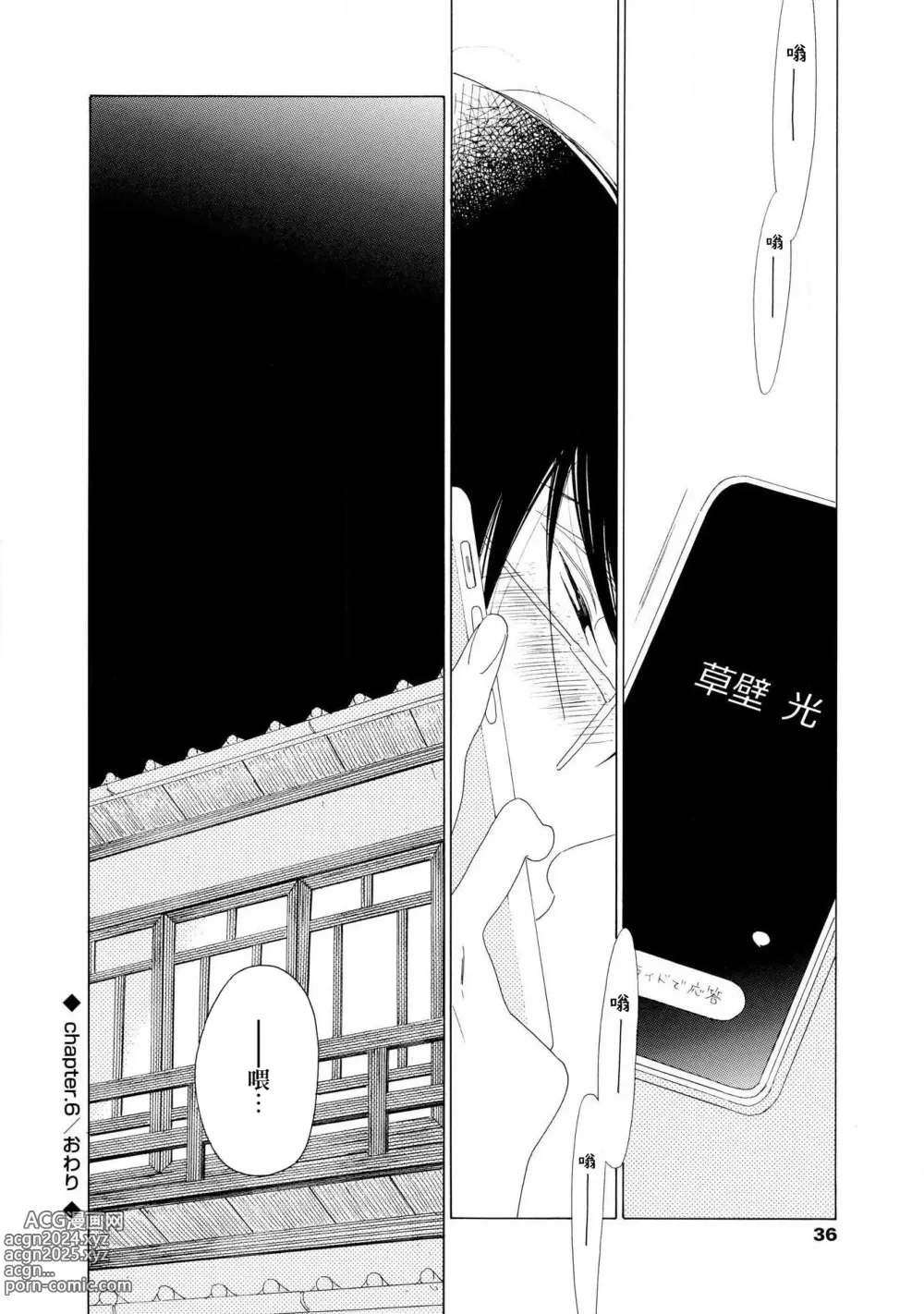 Page 73 of manga blanc #5-9